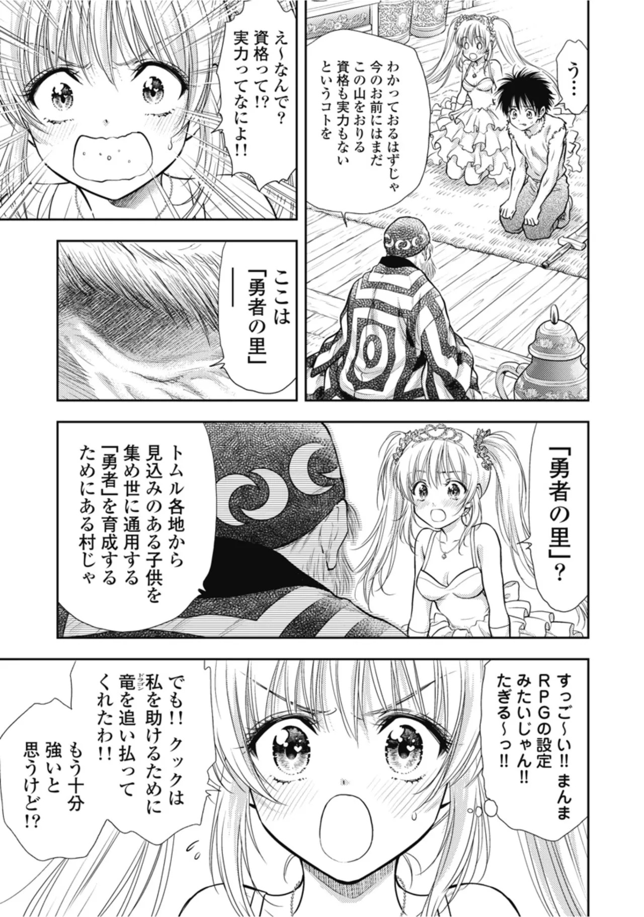 [Inokuma Shinobu] Isekai Soapland Kaguya Gaiden: Anzu Quest - Otenba Awahime no Daibōken 1 - Page 37