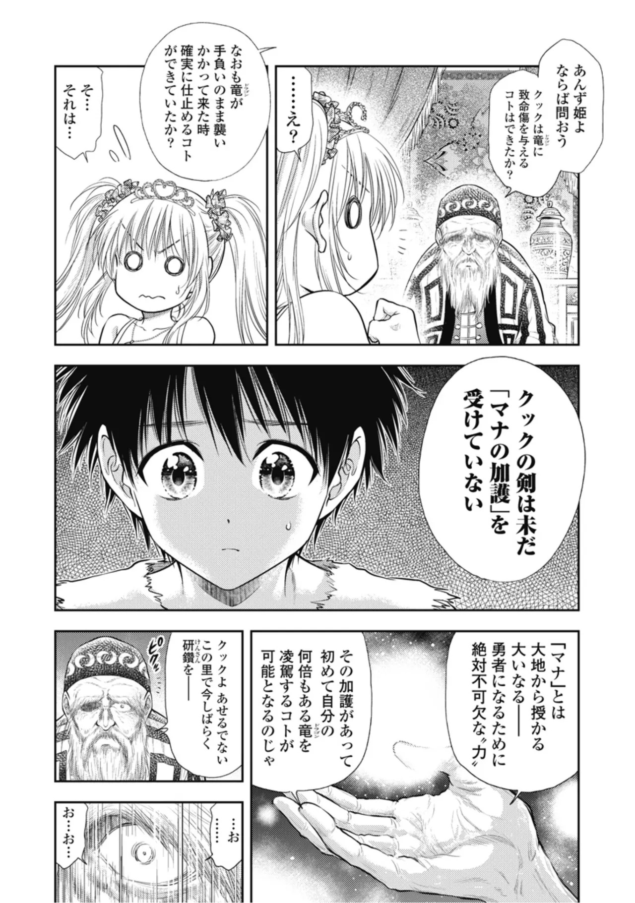 [Inokuma Shinobu] Isekai Soapland Kaguya Gaiden: Anzu Quest - Otenba Awahime no Daibōken 1 - Page 38