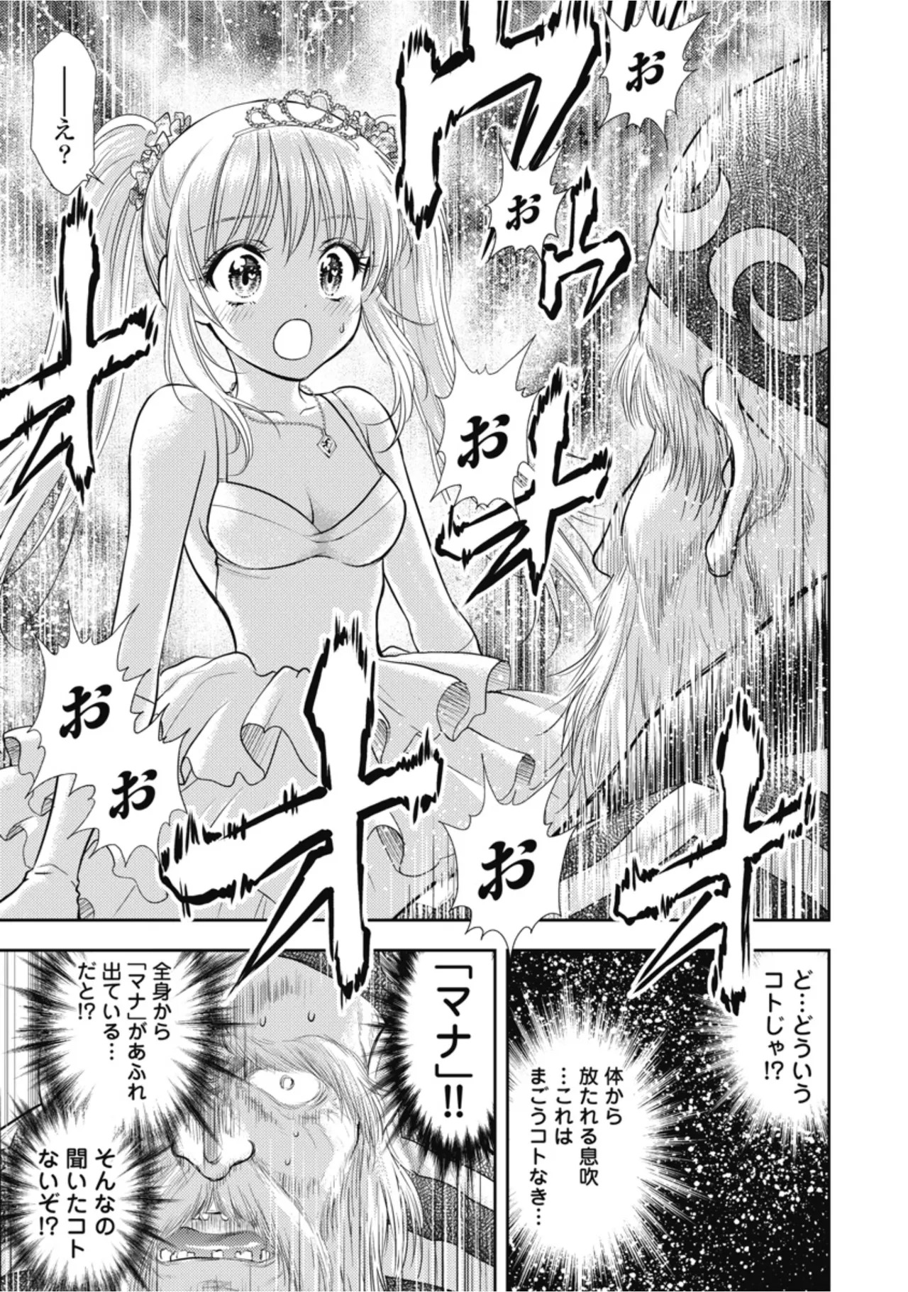 [Inokuma Shinobu] Isekai Soapland Kaguya Gaiden: Anzu Quest - Otenba Awahime no Daibōken 1 - Page 39
