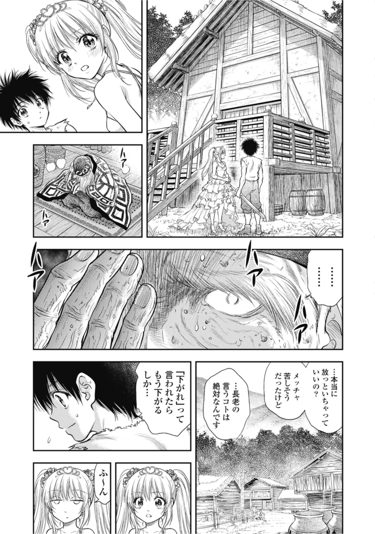 [Inokuma Shinobu] Isekai Soapland Kaguya Gaiden: Anzu Quest - Otenba Awahime no Daibōken 1 - Page 41