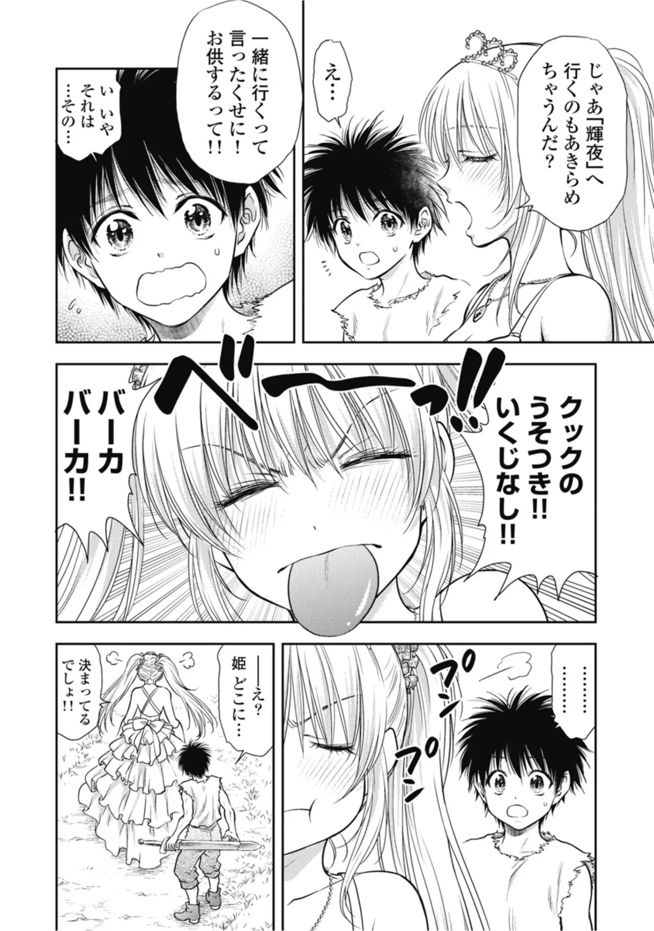 [Inokuma Shinobu] Isekai Soapland Kaguya Gaiden: Anzu Quest - Otenba Awahime no Daibōken 1 - Page 42