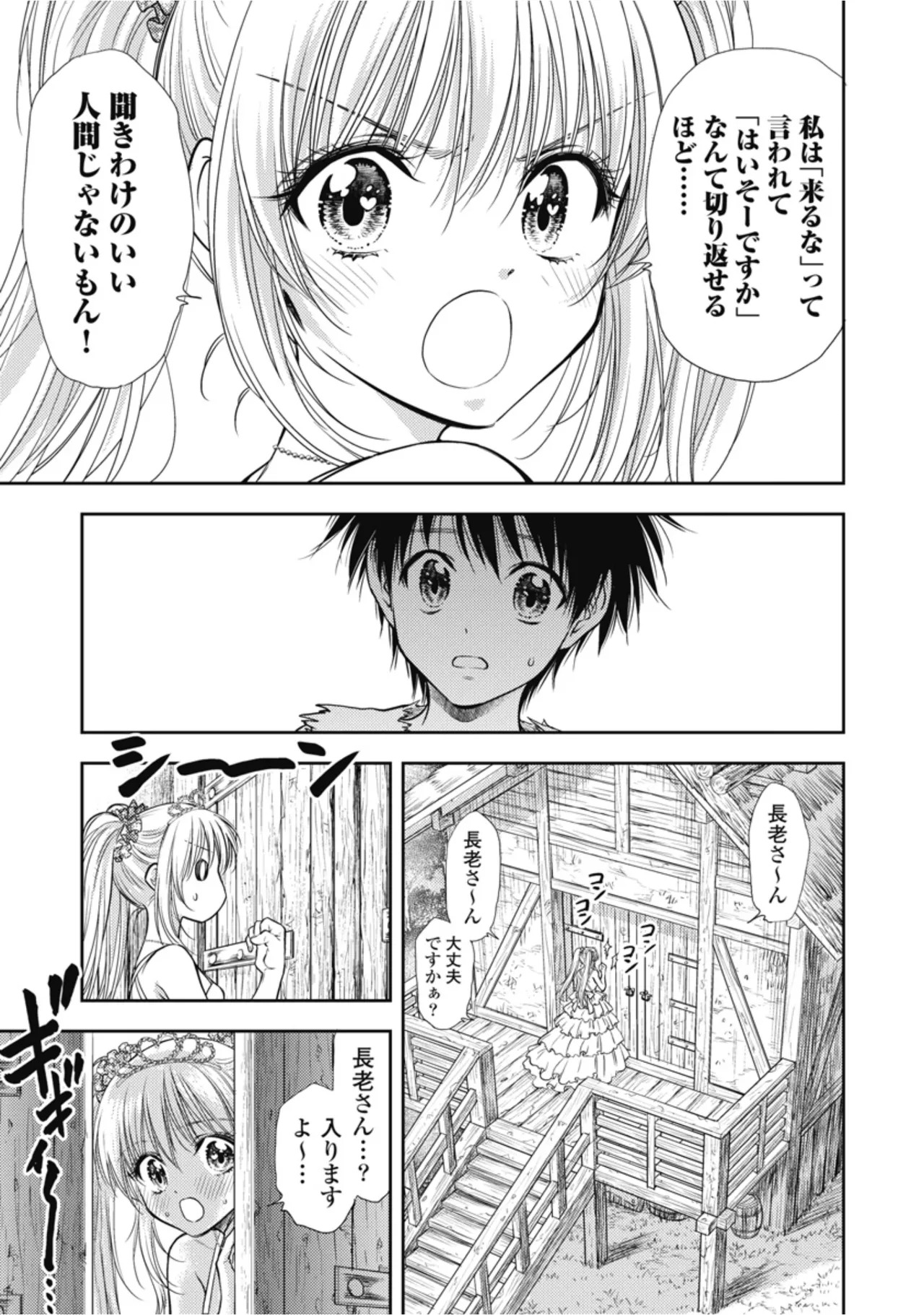 [Inokuma Shinobu] Isekai Soapland Kaguya Gaiden: Anzu Quest - Otenba Awahime no Daibōken 1 - Page 43