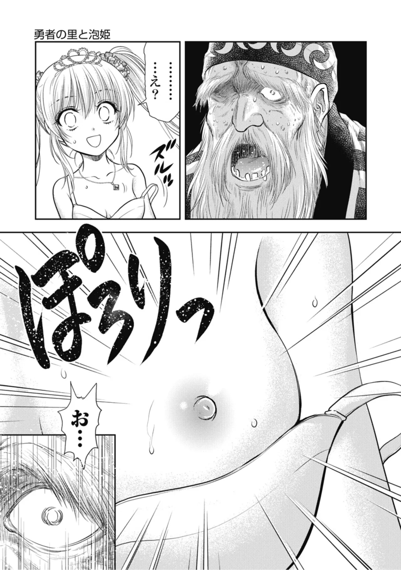 [Inokuma Shinobu] Isekai Soapland Kaguya Gaiden: Anzu Quest - Otenba Awahime no Daibōken 1 - Page 45