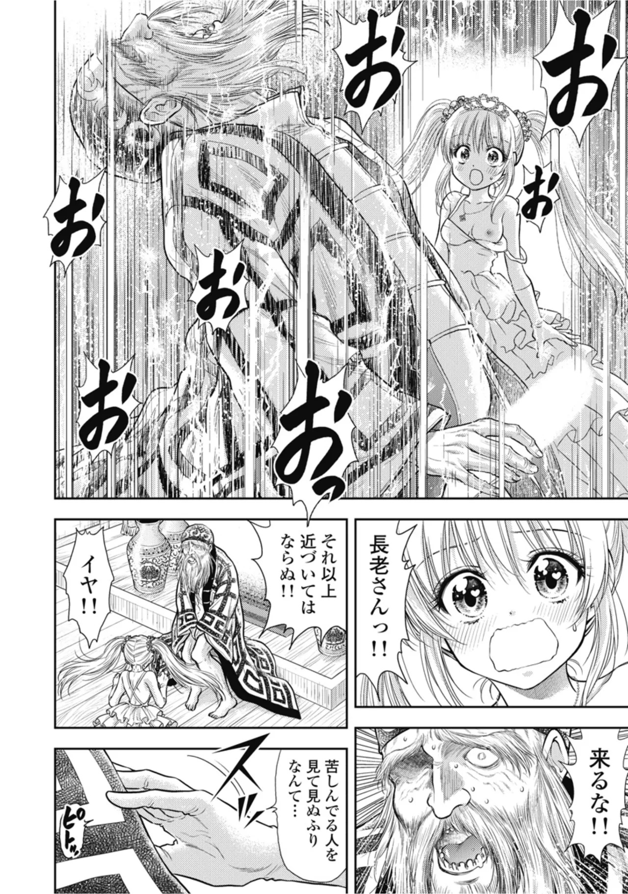 [Inokuma Shinobu] Isekai Soapland Kaguya Gaiden: Anzu Quest - Otenba Awahime no Daibōken 1 - Page 50