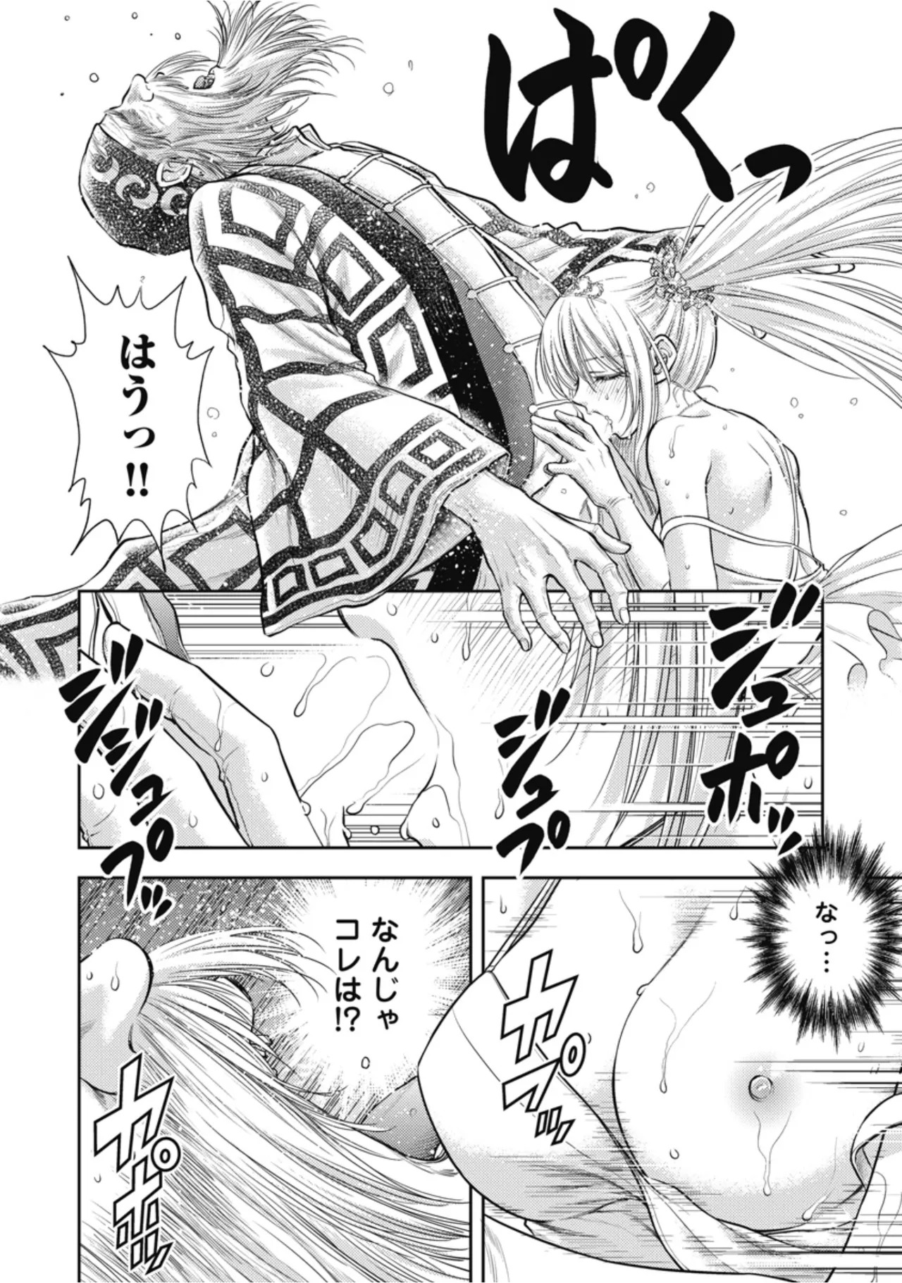 [Inokuma Shinobu] Isekai Soapland Kaguya Gaiden: Anzu Quest - Otenba Awahime no Daibōken 1 - Page 52