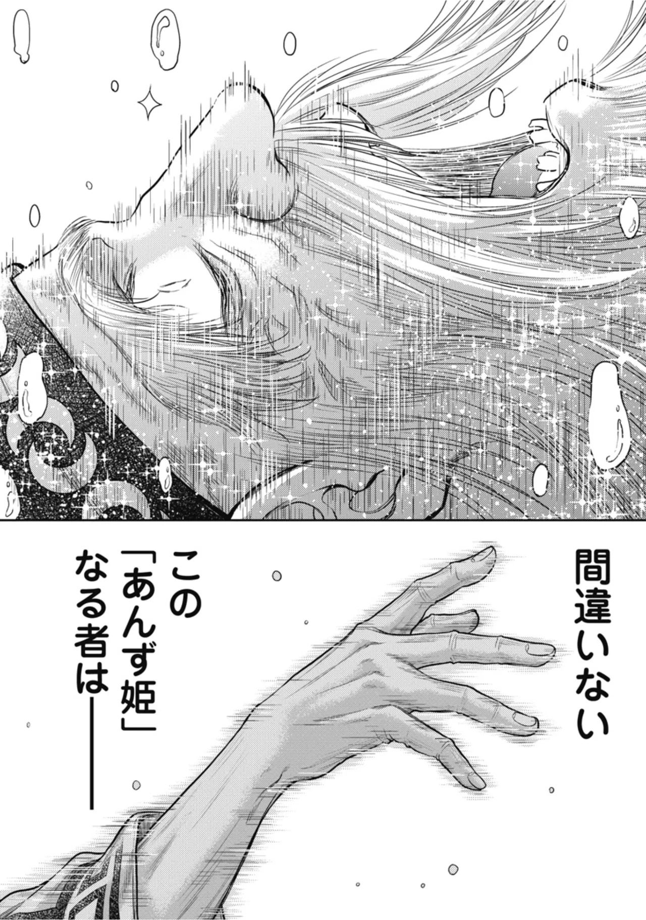 [Inokuma Shinobu] Isekai Soapland Kaguya Gaiden: Anzu Quest - Otenba Awahime no Daibōken 1 - Page 54