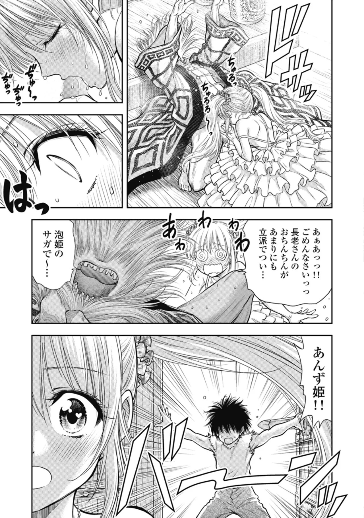 [Inokuma Shinobu] Isekai Soapland Kaguya Gaiden: Anzu Quest - Otenba Awahime no Daibōken 1 - Page 55