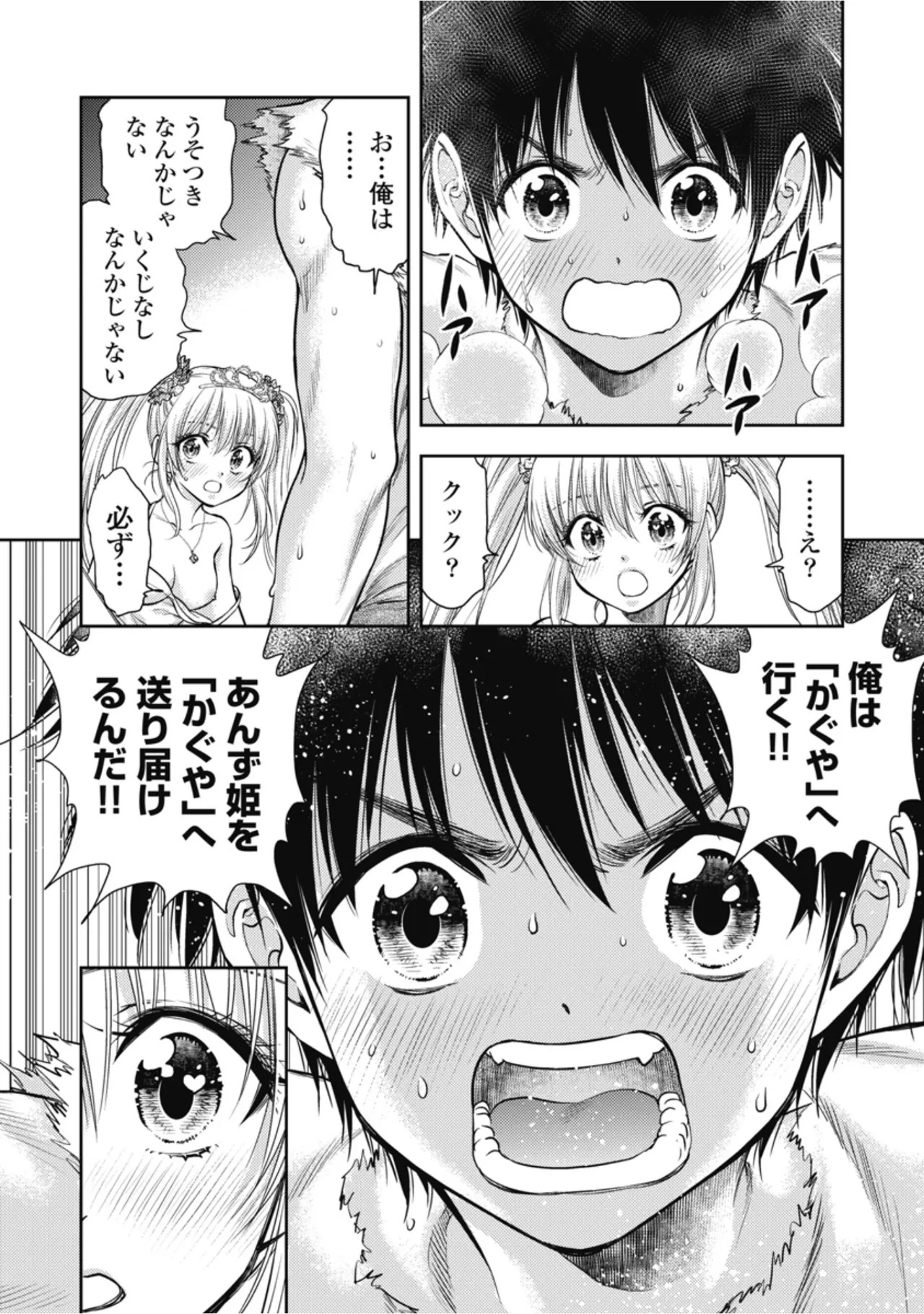 [Inokuma Shinobu] Isekai Soapland Kaguya Gaiden: Anzu Quest - Otenba Awahime no Daibōken 1 - Page 56