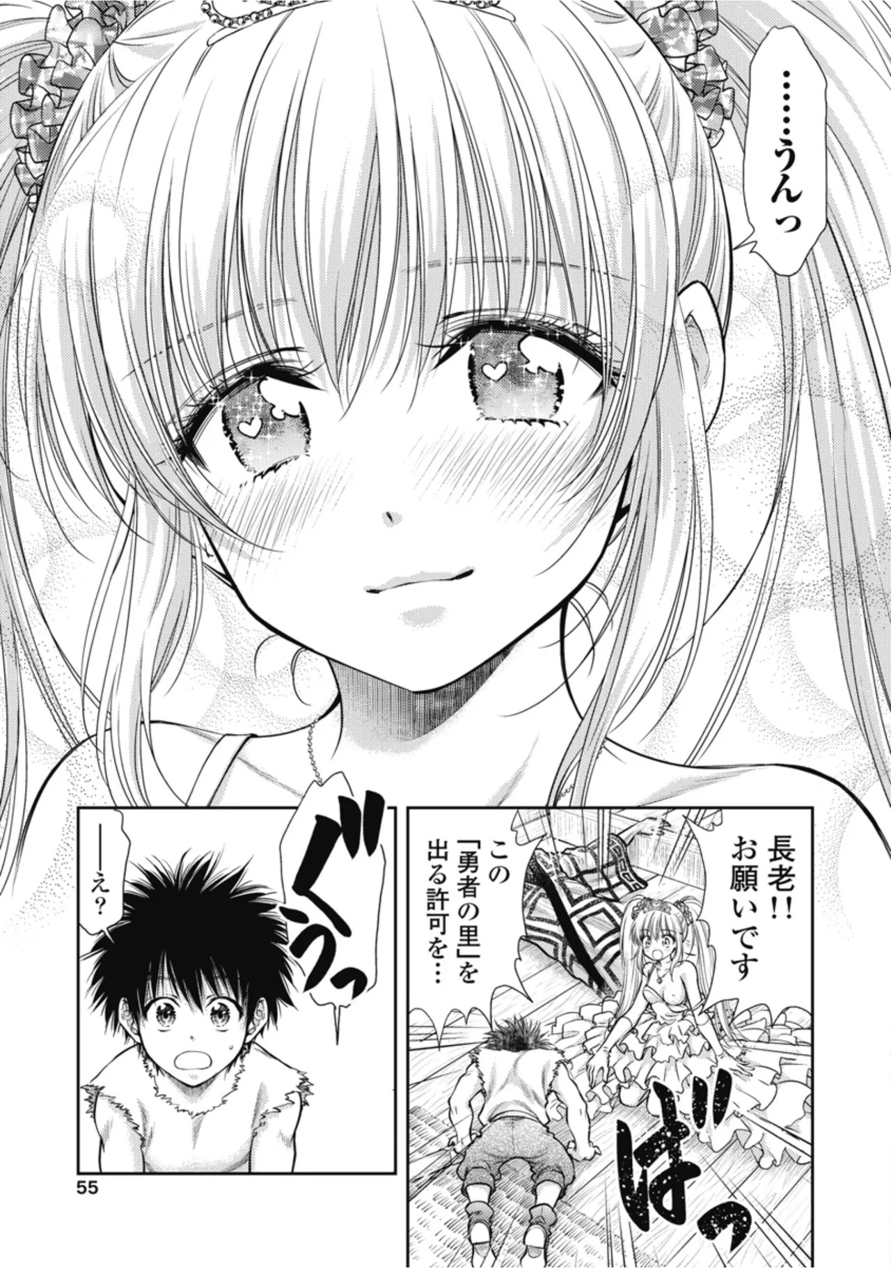 [Inokuma Shinobu] Isekai Soapland Kaguya Gaiden: Anzu Quest - Otenba Awahime no Daibōken 1 - Page 57