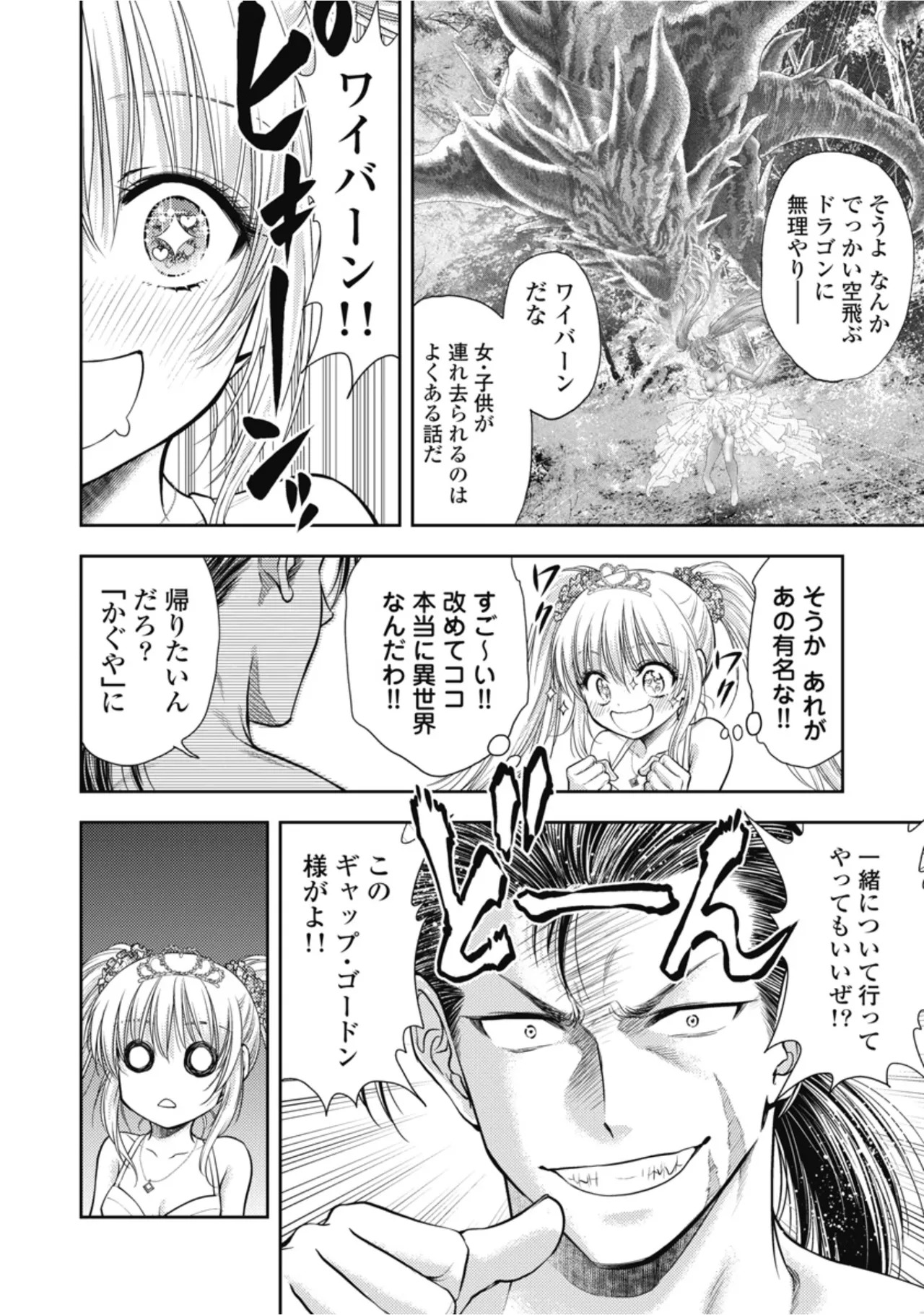 [Inokuma Shinobu] Isekai Soapland Kaguya Gaiden: Anzu Quest - Otenba Awahime no Daibōken 1 - Page 64