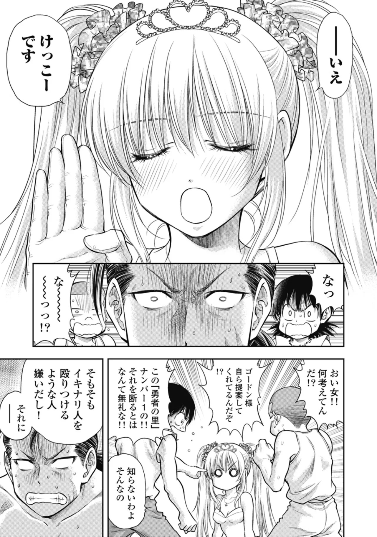 [Inokuma Shinobu] Isekai Soapland Kaguya Gaiden: Anzu Quest - Otenba Awahime no Daibōken 1 - Page 65