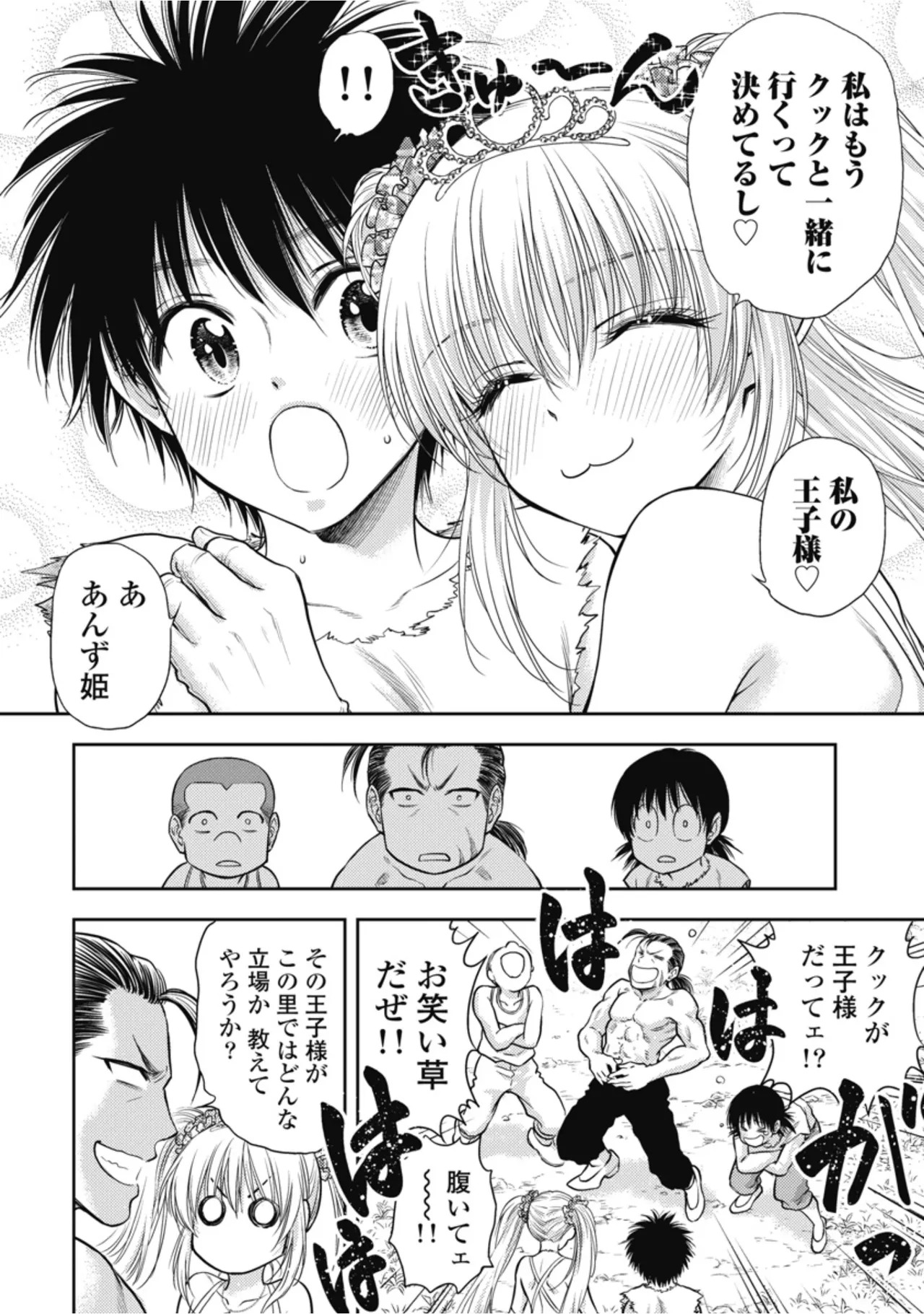 [Inokuma Shinobu] Isekai Soapland Kaguya Gaiden: Anzu Quest - Otenba Awahime no Daibōken 1 - Page 66