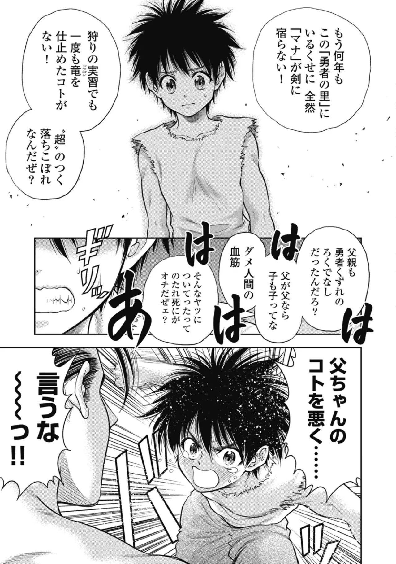 [Inokuma Shinobu] Isekai Soapland Kaguya Gaiden: Anzu Quest - Otenba Awahime no Daibōken 1 - Page 67