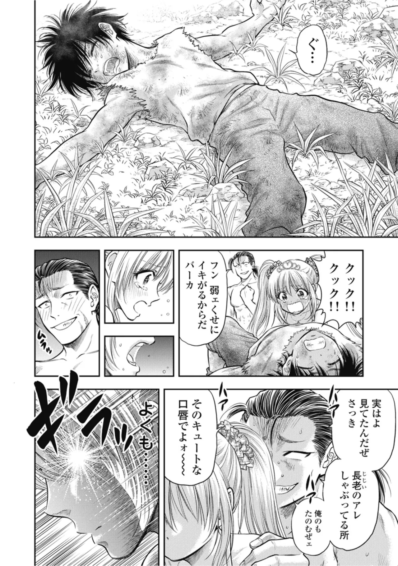 [Inokuma Shinobu] Isekai Soapland Kaguya Gaiden: Anzu Quest - Otenba Awahime no Daibōken 1 - Page 68