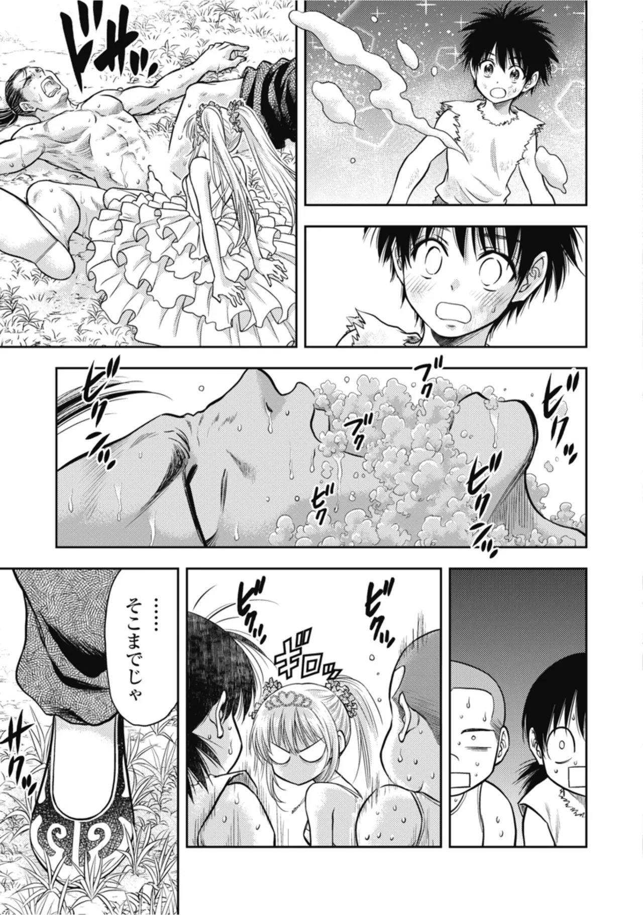 [Inokuma Shinobu] Isekai Soapland Kaguya Gaiden: Anzu Quest - Otenba Awahime no Daibōken 1 - Page 73