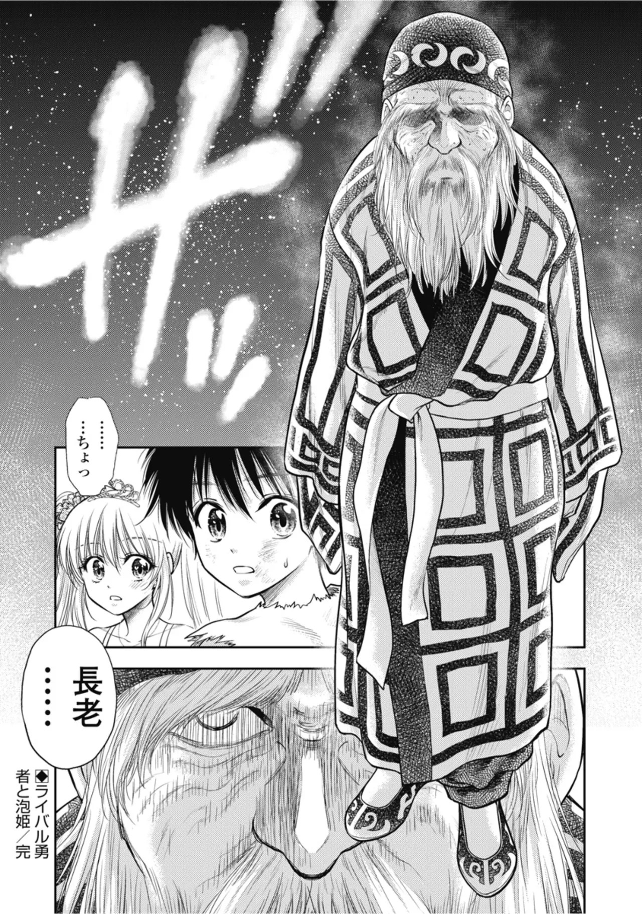 [Inokuma Shinobu] Isekai Soapland Kaguya Gaiden: Anzu Quest - Otenba Awahime no Daibōken 1 - Page 74