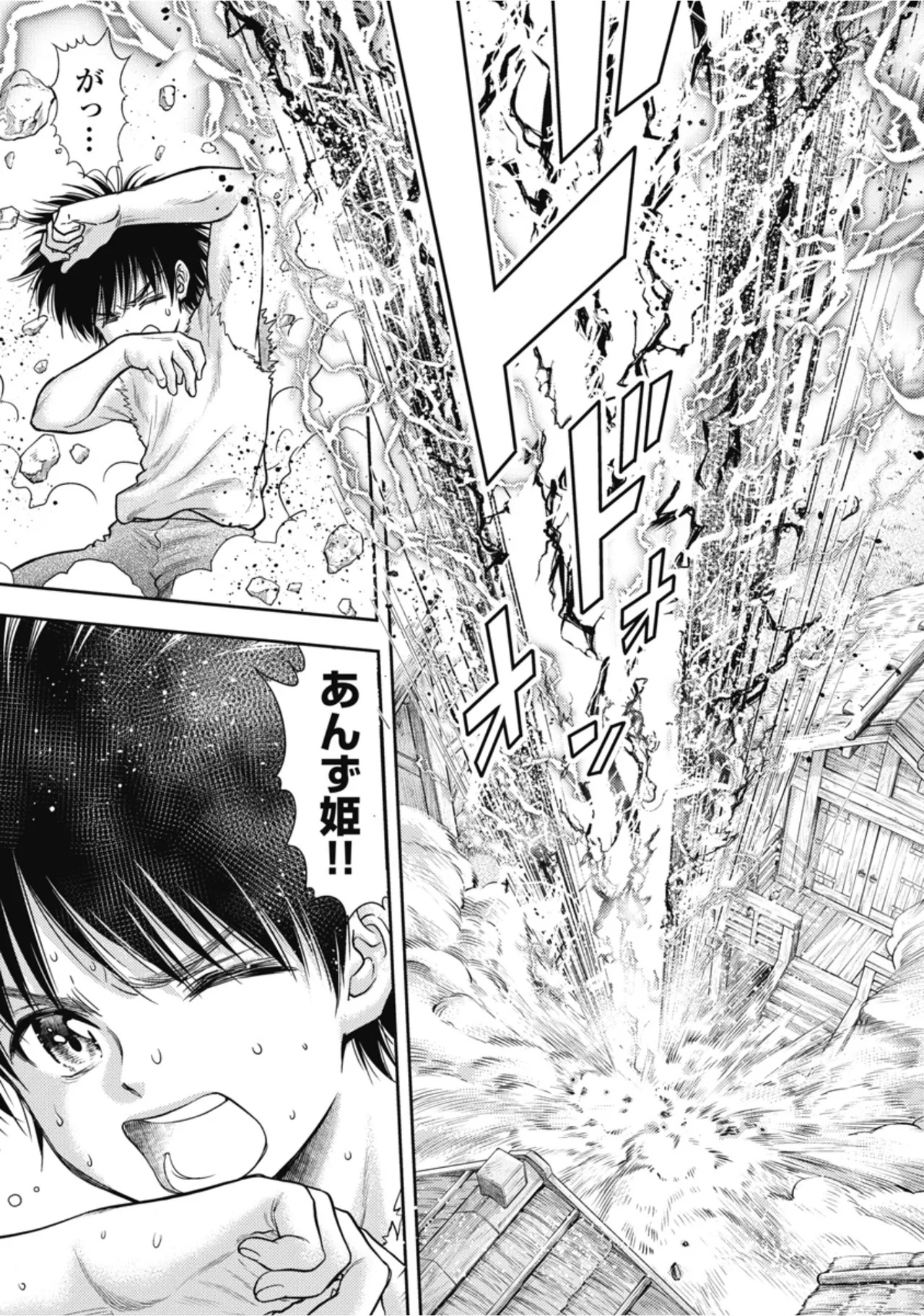 [Inokuma Shinobu] Isekai Soapland Kaguya Gaiden: Anzu Quest - Otenba Awahime no Daibōken 1 - Page 79