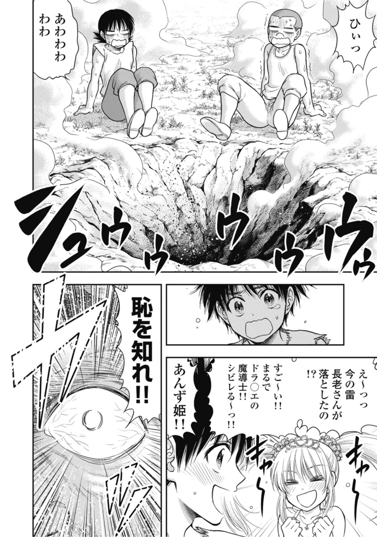 [Inokuma Shinobu] Isekai Soapland Kaguya Gaiden: Anzu Quest - Otenba Awahime no Daibōken 1 - Page 80