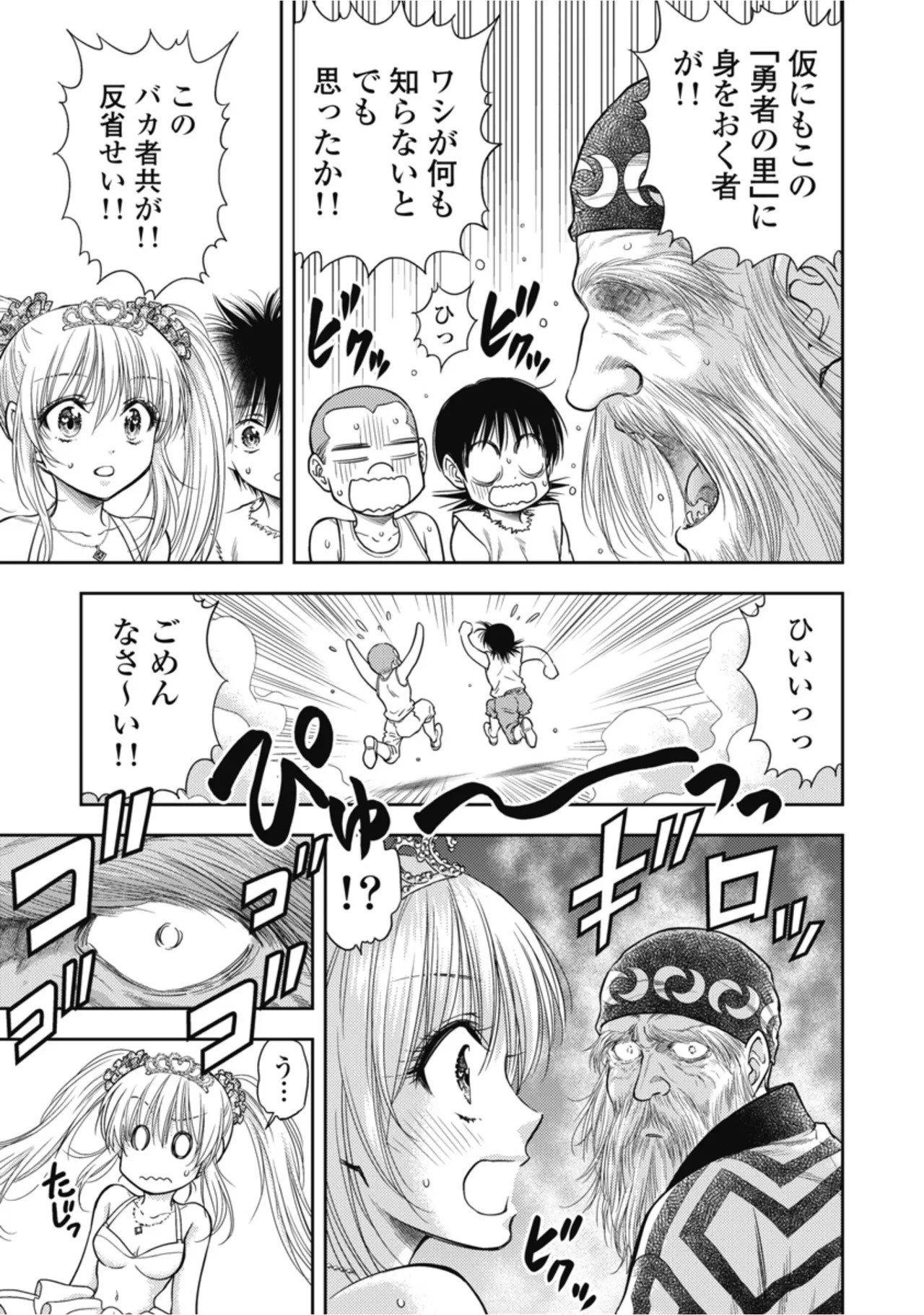 [Inokuma Shinobu] Isekai Soapland Kaguya Gaiden: Anzu Quest - Otenba Awahime no Daibōken 1 - Page 81