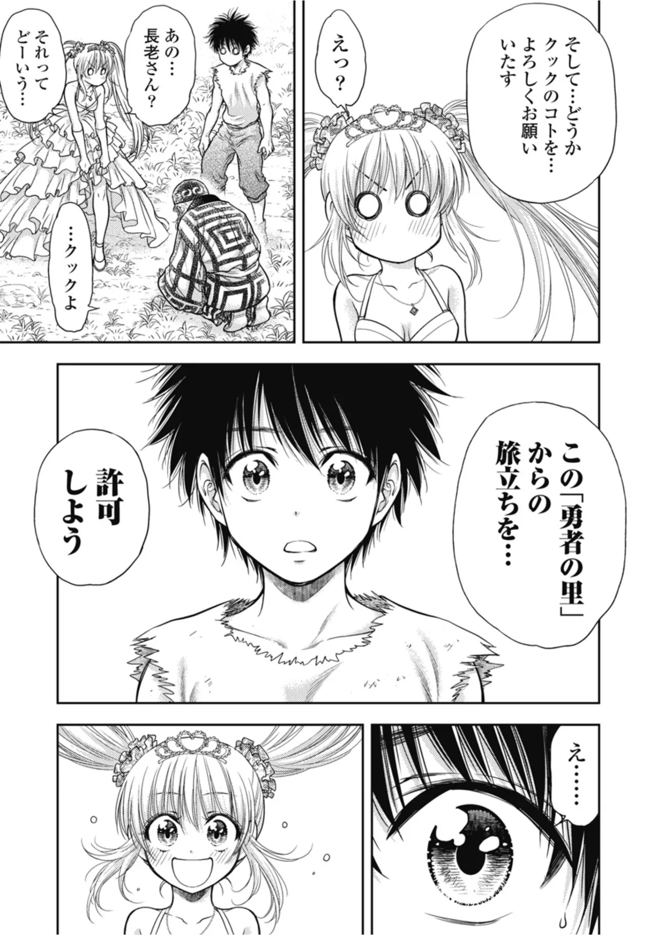 [Inokuma Shinobu] Isekai Soapland Kaguya Gaiden: Anzu Quest - Otenba Awahime no Daibōken 1 - Page 83