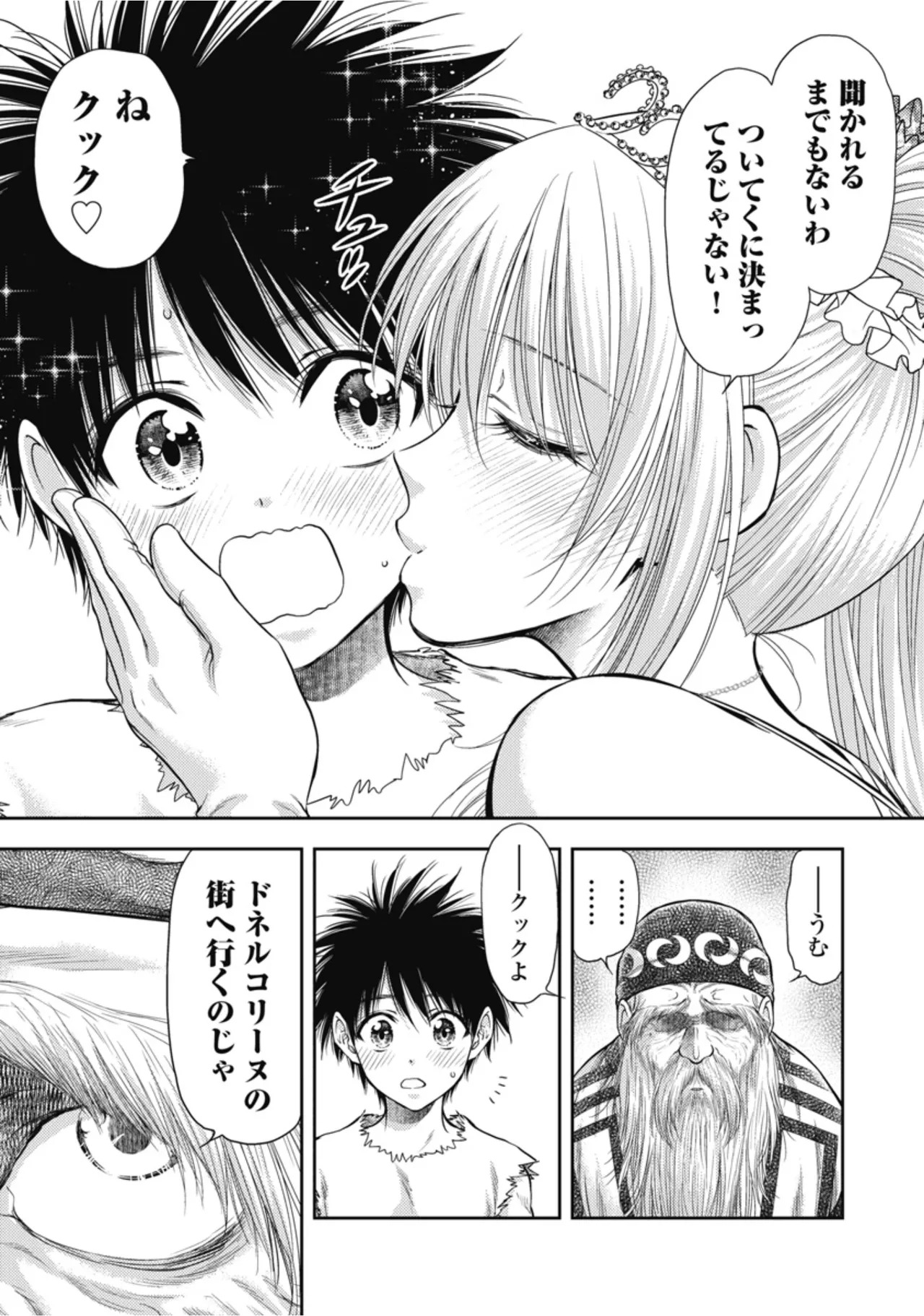 [Inokuma Shinobu] Isekai Soapland Kaguya Gaiden: Anzu Quest - Otenba Awahime no Daibōken 1 - Page 87