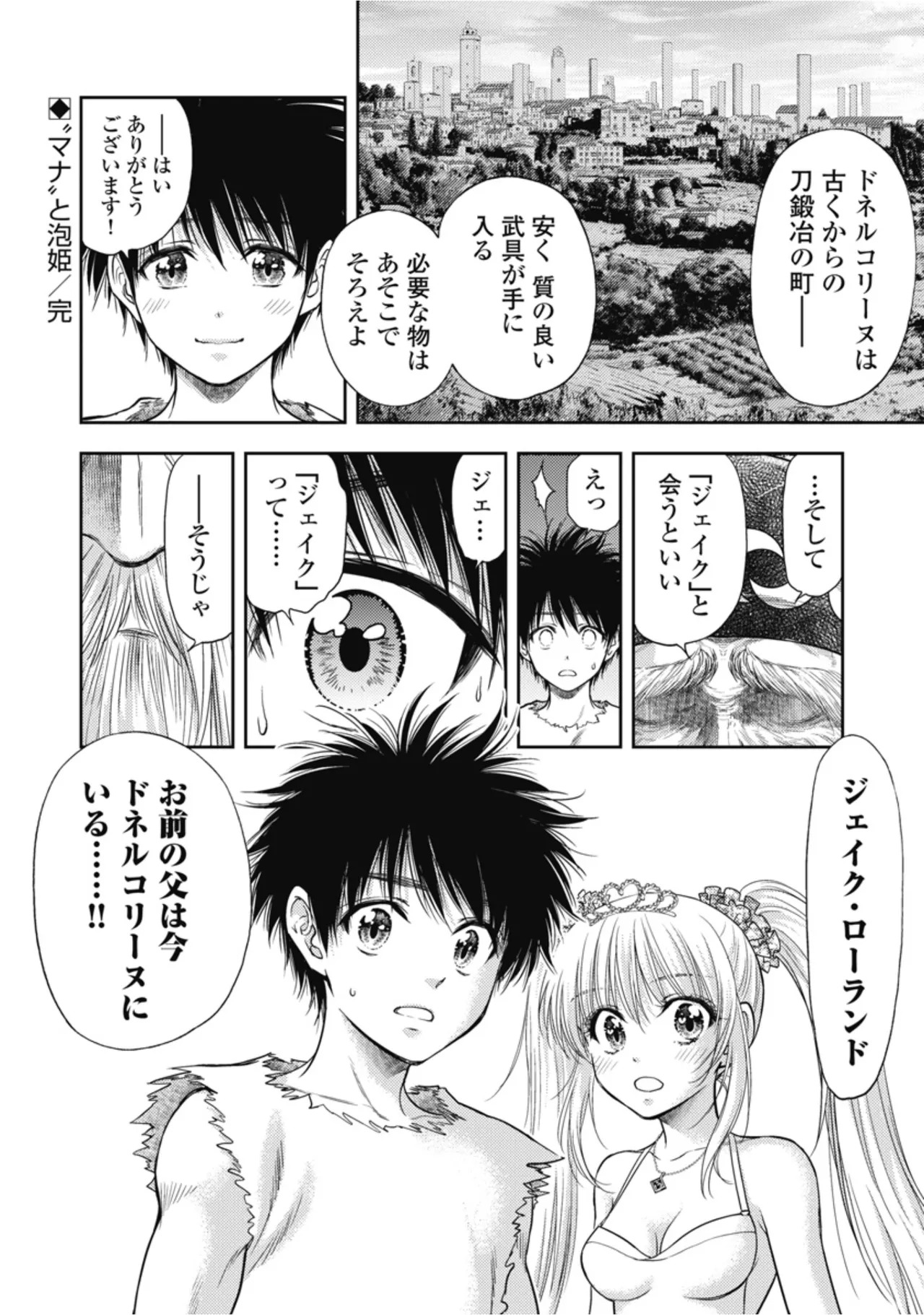 [Inokuma Shinobu] Isekai Soapland Kaguya Gaiden: Anzu Quest - Otenba Awahime no Daibōken 1 - Page 88