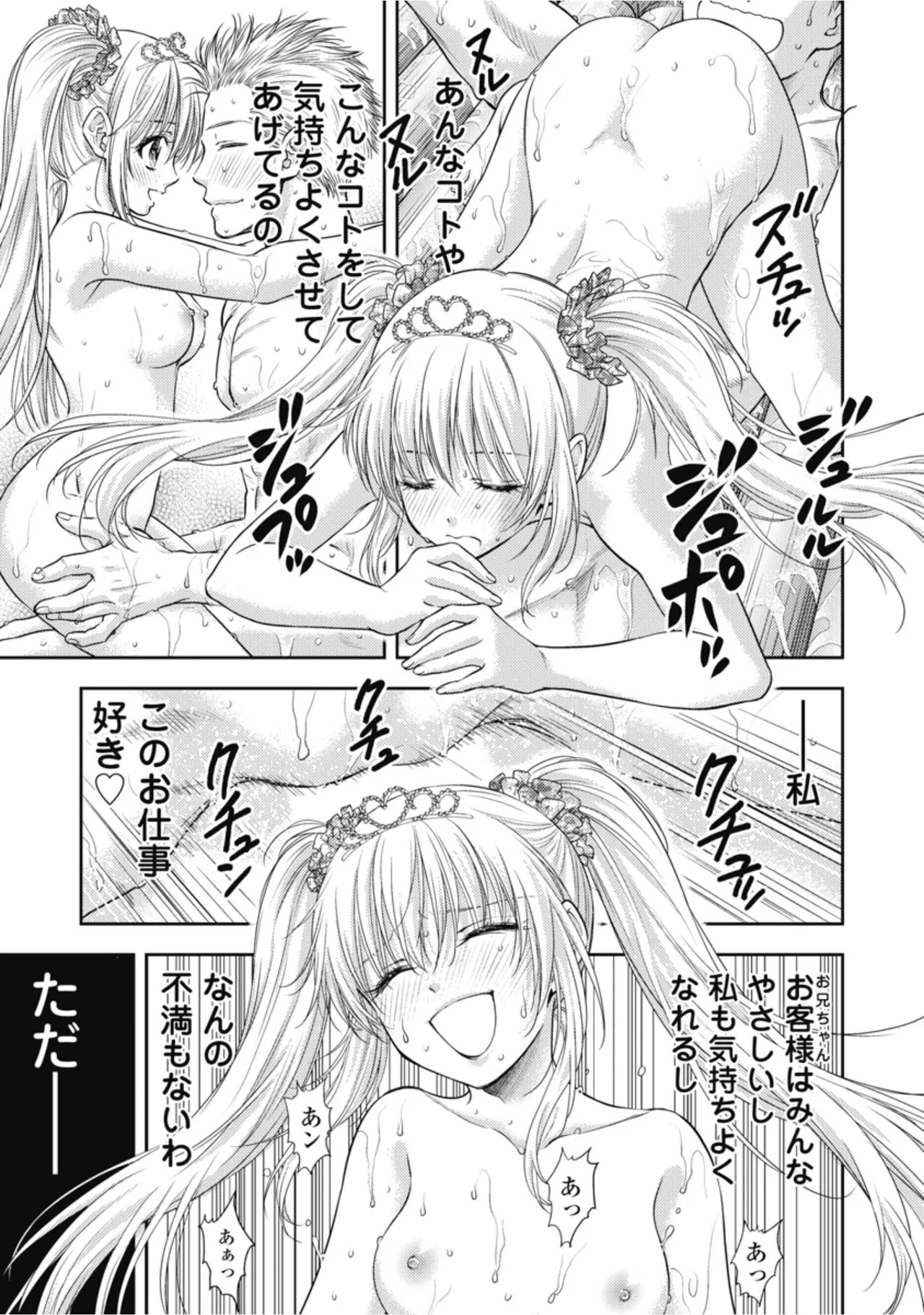 [Inokuma Shinobu] Isekai Soapland Kaguya Gaiden: Anzu Quest - Otenba Awahime no Daibōken 1 - Page 9