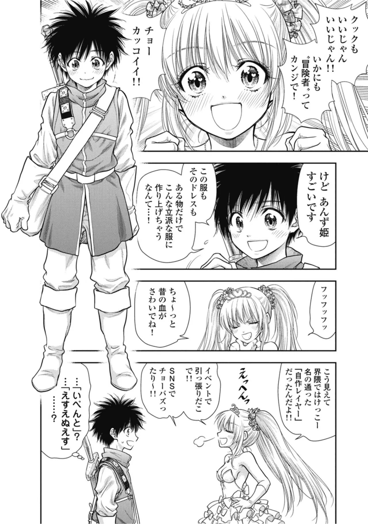 [Inokuma Shinobu] Isekai Soapland Kaguya Gaiden: Anzu Quest - Otenba Awahime no Daibōken 1 - Page 92