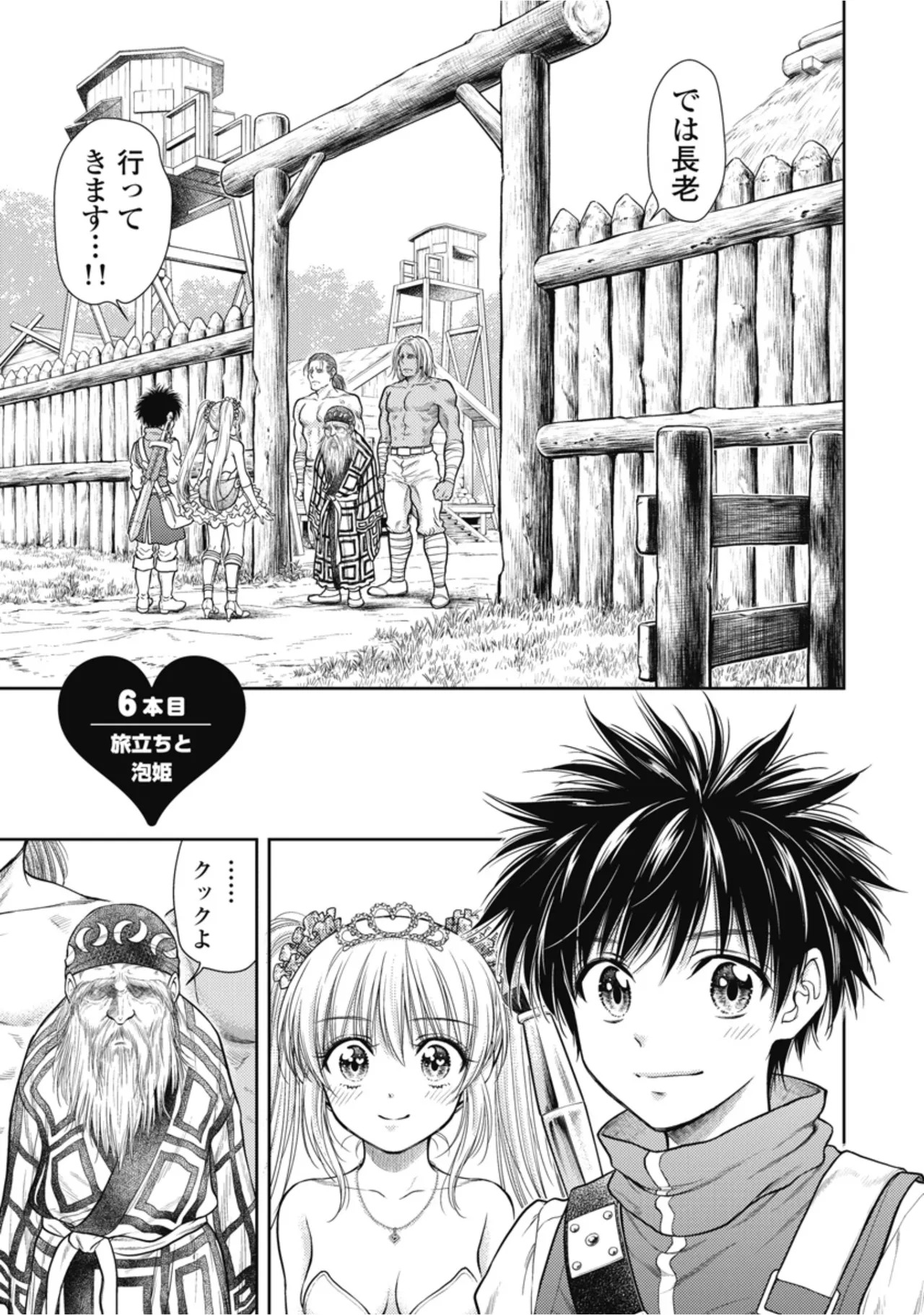 [Inokuma Shinobu] Isekai Soapland Kaguya Gaiden: Anzu Quest - Otenba Awahime no Daibōken 1 - Page 93