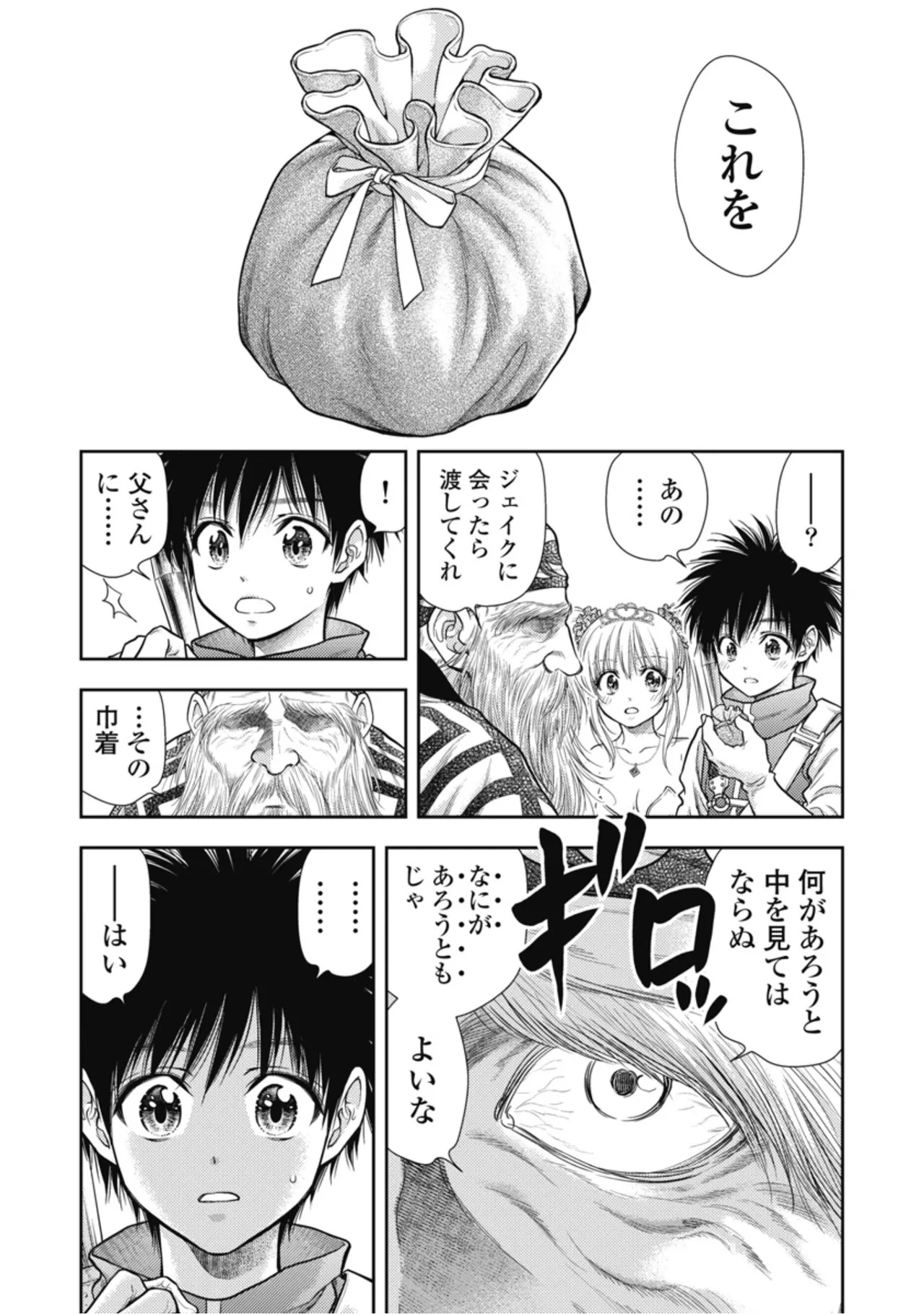 [Inokuma Shinobu] Isekai Soapland Kaguya Gaiden: Anzu Quest - Otenba Awahime no Daibōken 1 - Page 94