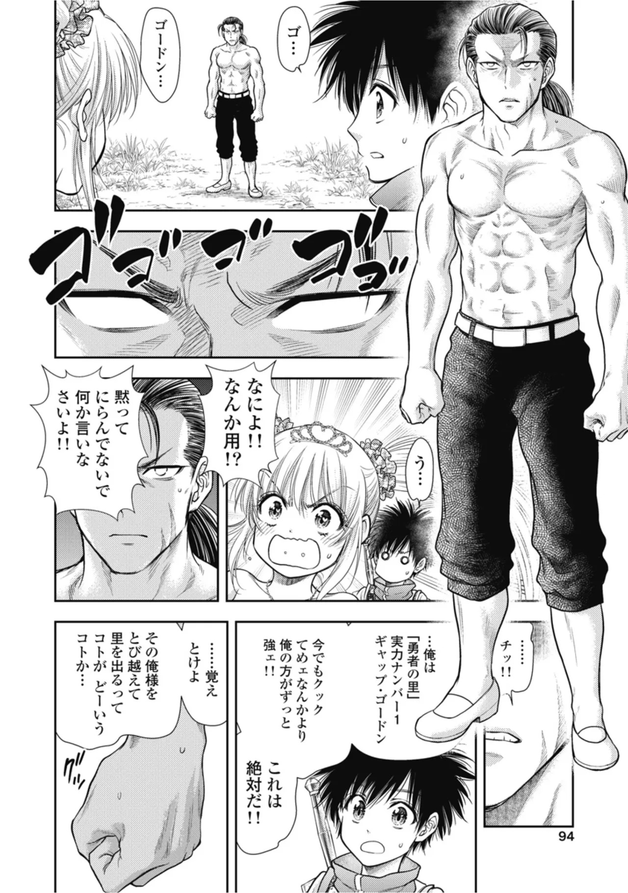 [Inokuma Shinobu] Isekai Soapland Kaguya Gaiden: Anzu Quest - Otenba Awahime no Daibōken 1 - Page 96
