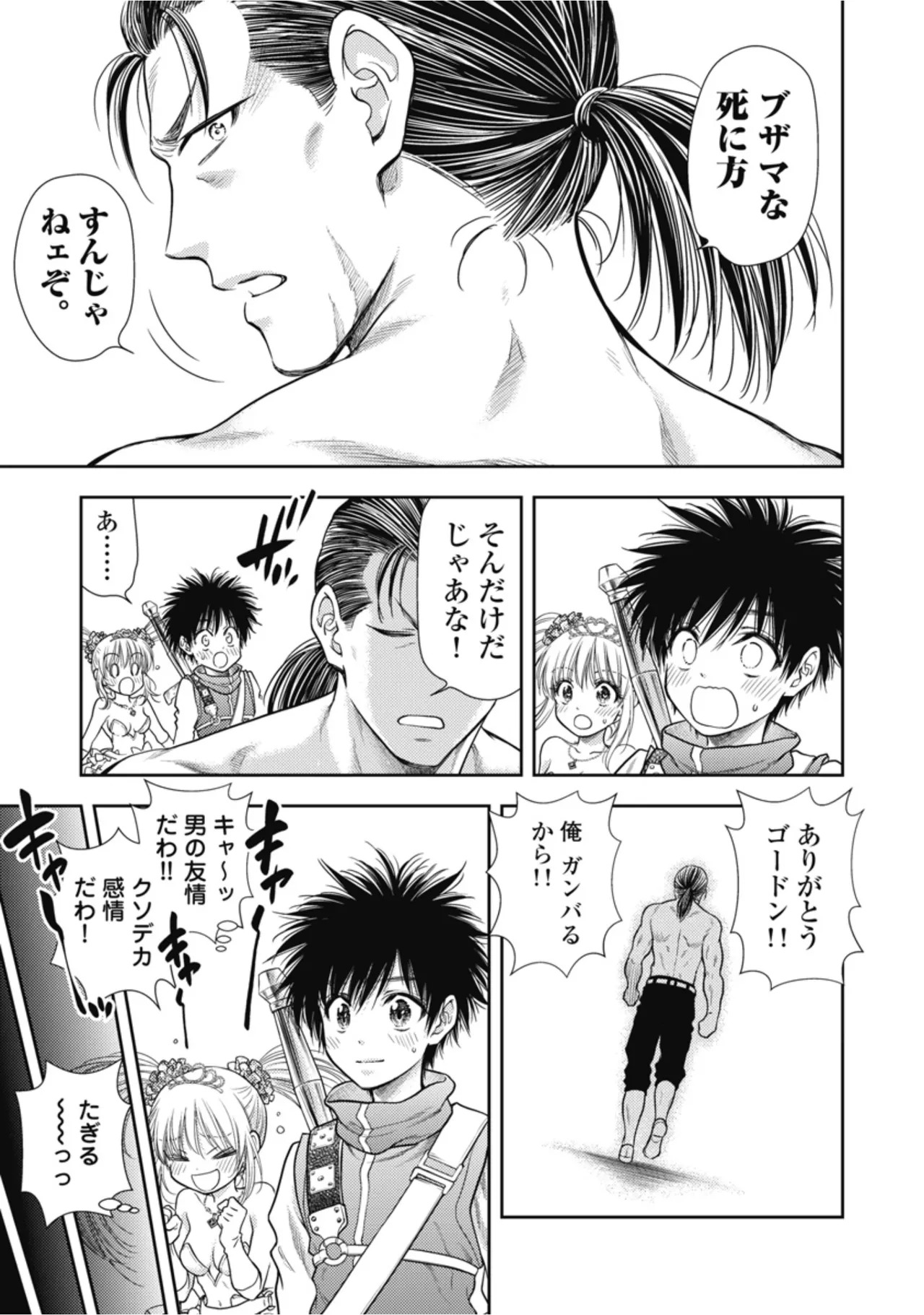[Inokuma Shinobu] Isekai Soapland Kaguya Gaiden: Anzu Quest - Otenba Awahime no Daibōken 1 - Page 97