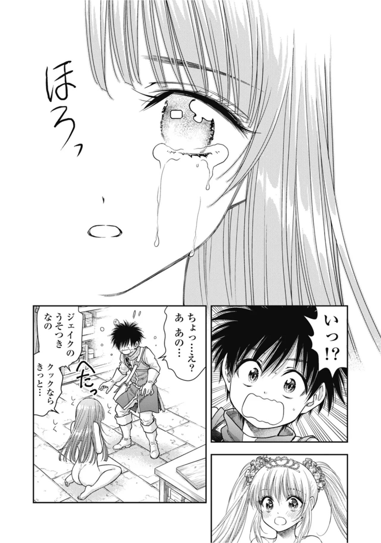 [Inokuma Shinobu] Isekai Soapland Kaguya Gaiden: Anzu Quest - Otenba Awahime no Daibōken 2 - Page 10