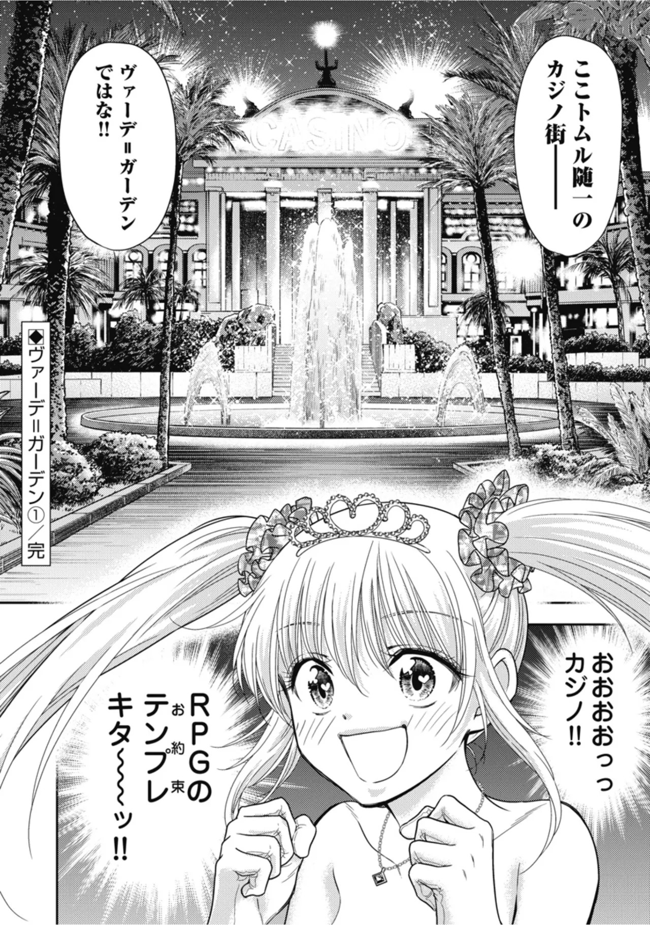 [Inokuma Shinobu] Isekai Soapland Kaguya Gaiden: Anzu Quest - Otenba Awahime no Daibōken 2 - Page 100