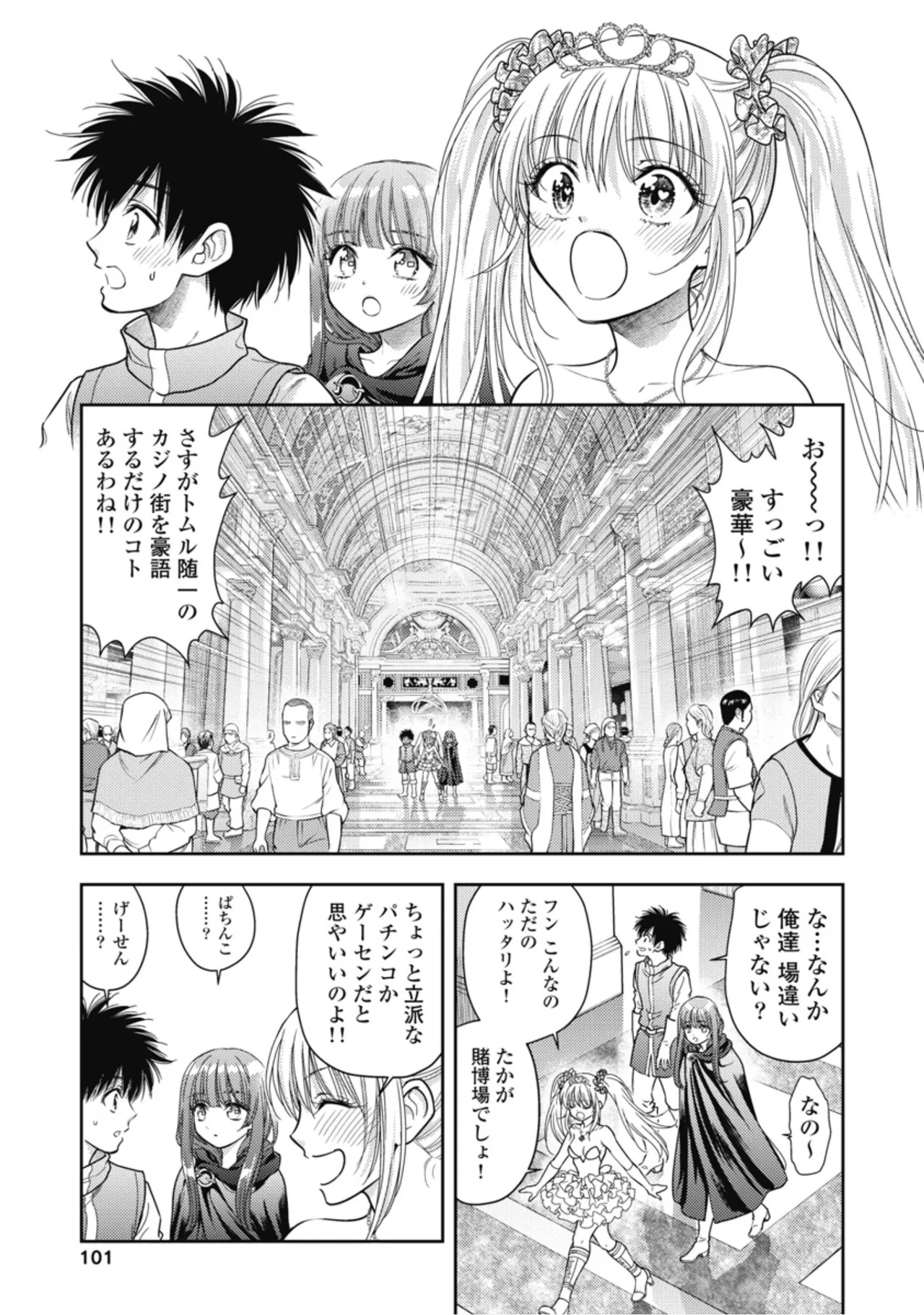 [Inokuma Shinobu] Isekai Soapland Kaguya Gaiden: Anzu Quest - Otenba Awahime no Daibōken 2 - Page 103