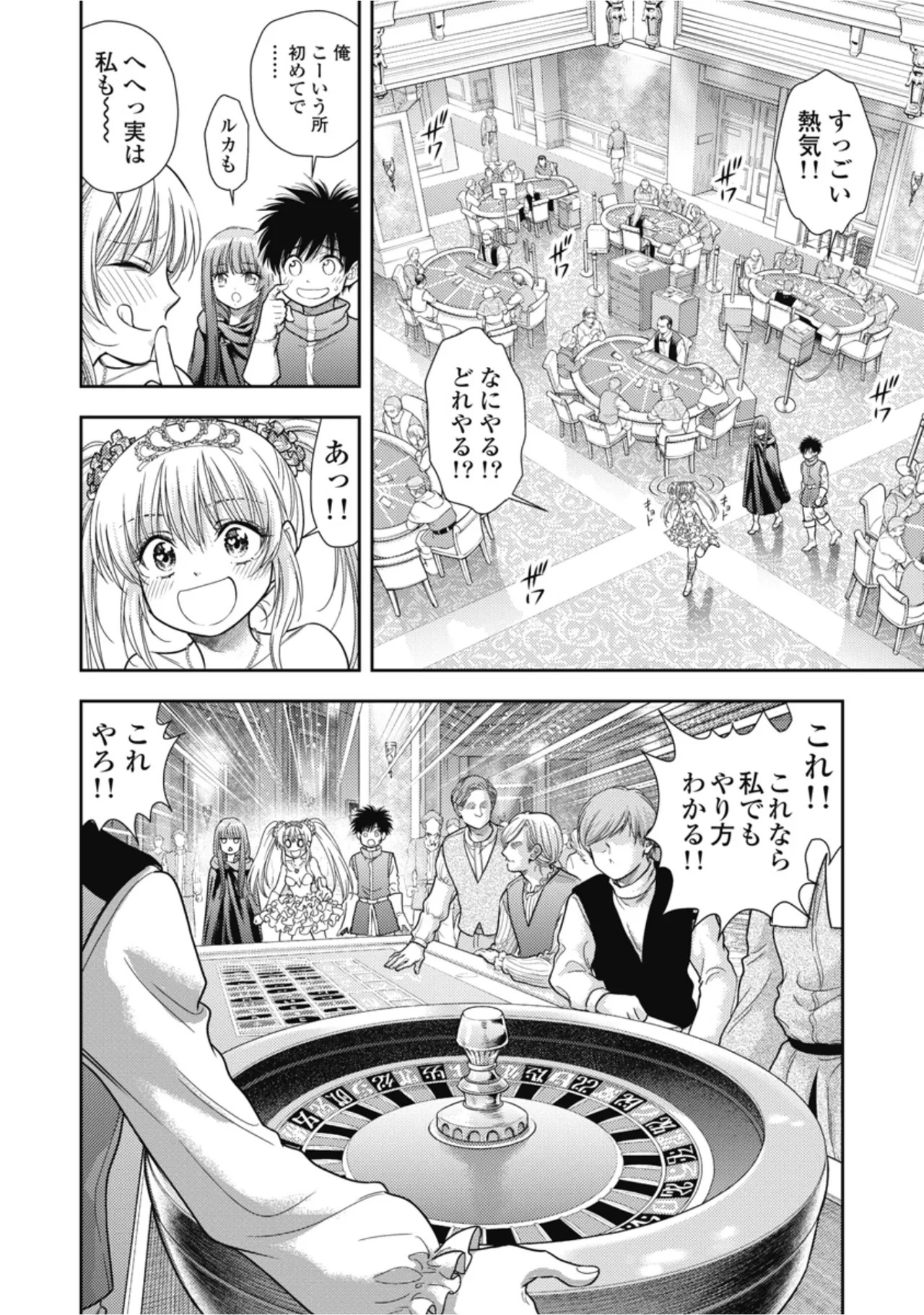 [Inokuma Shinobu] Isekai Soapland Kaguya Gaiden: Anzu Quest - Otenba Awahime no Daibōken 2 - Page 106