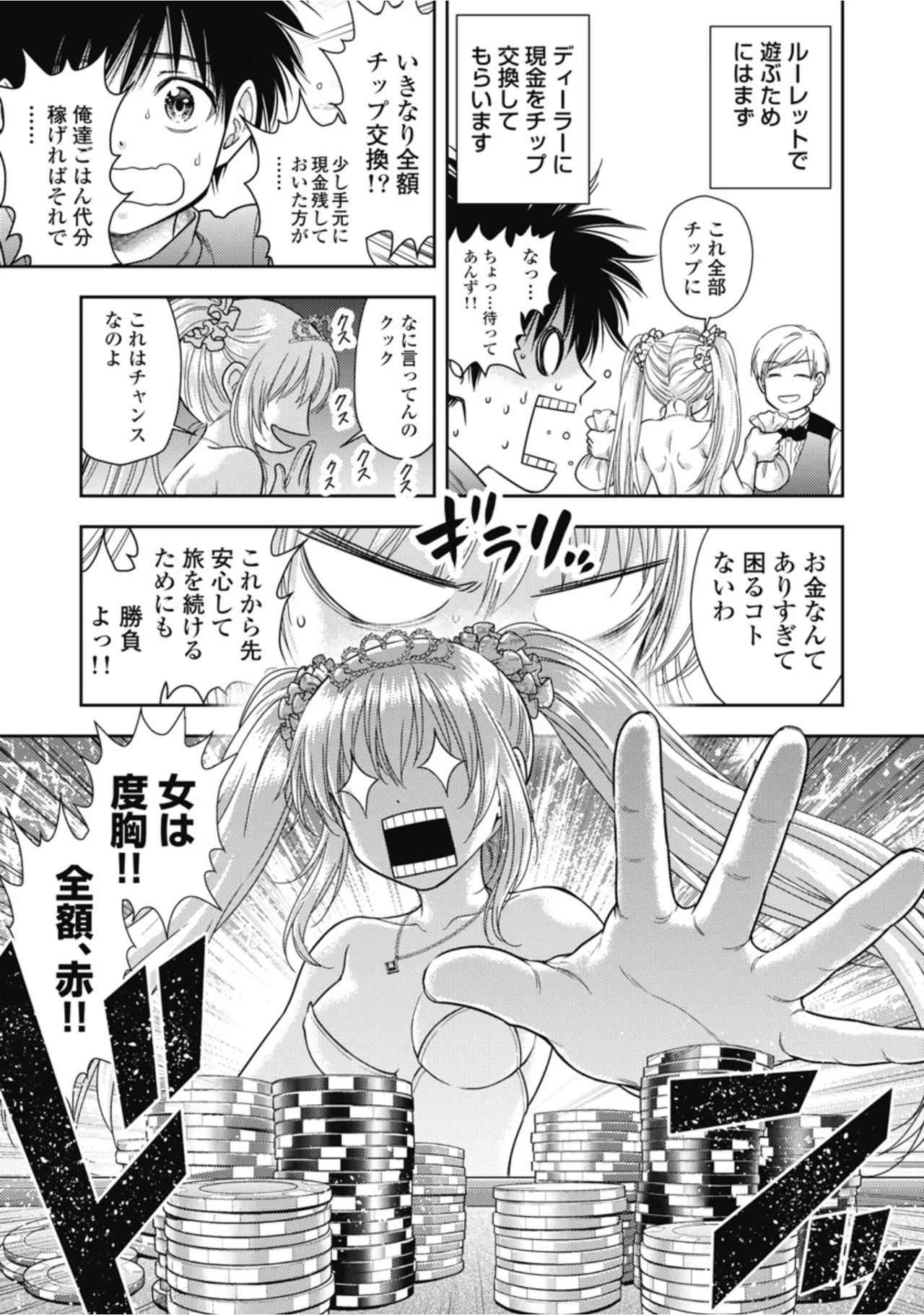 [Inokuma Shinobu] Isekai Soapland Kaguya Gaiden: Anzu Quest - Otenba Awahime no Daibōken 2 - Page 107