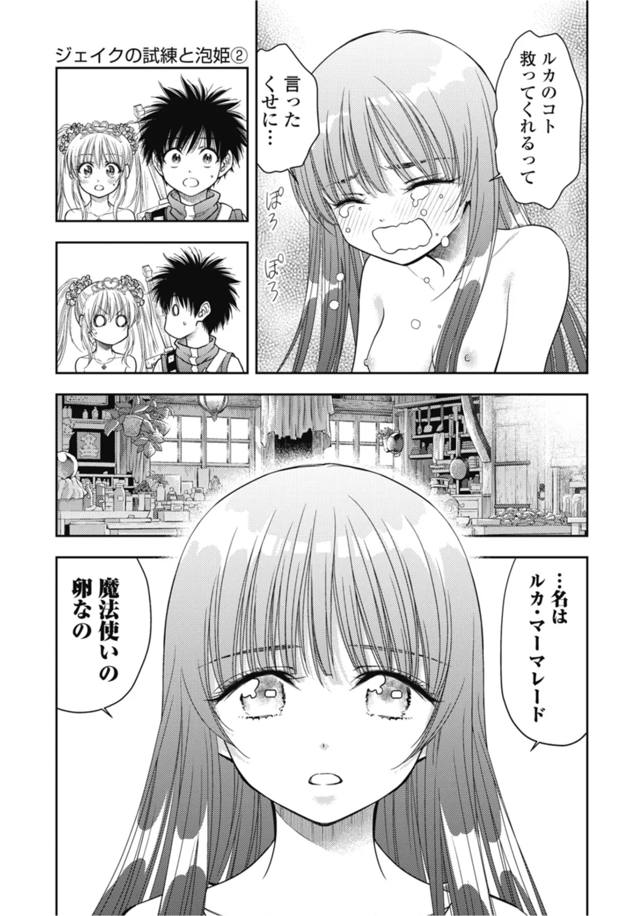 [Inokuma Shinobu] Isekai Soapland Kaguya Gaiden: Anzu Quest - Otenba Awahime no Daibōken 2 - Page 11