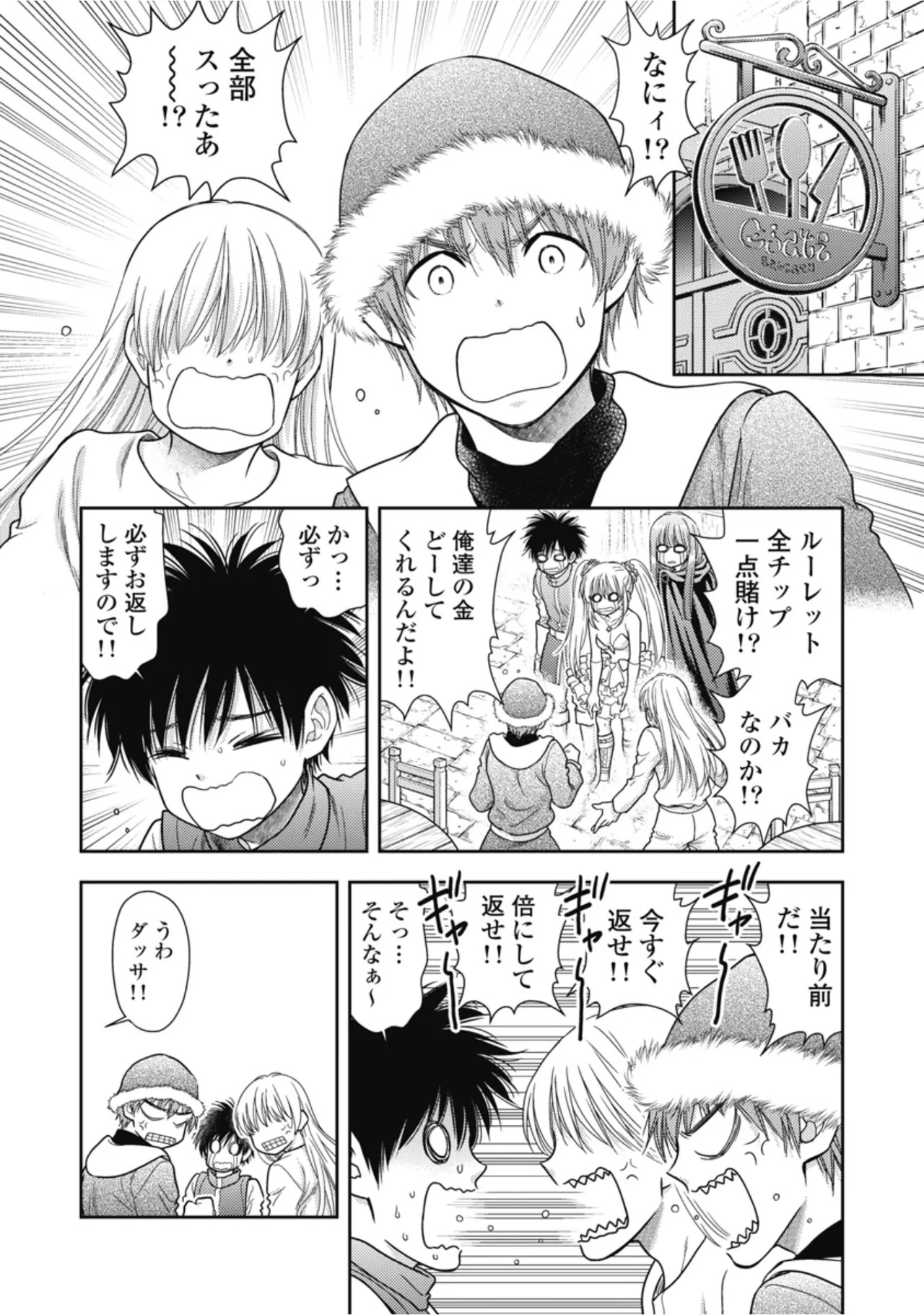 [Inokuma Shinobu] Isekai Soapland Kaguya Gaiden: Anzu Quest - Otenba Awahime no Daibōken 2 - Page 110