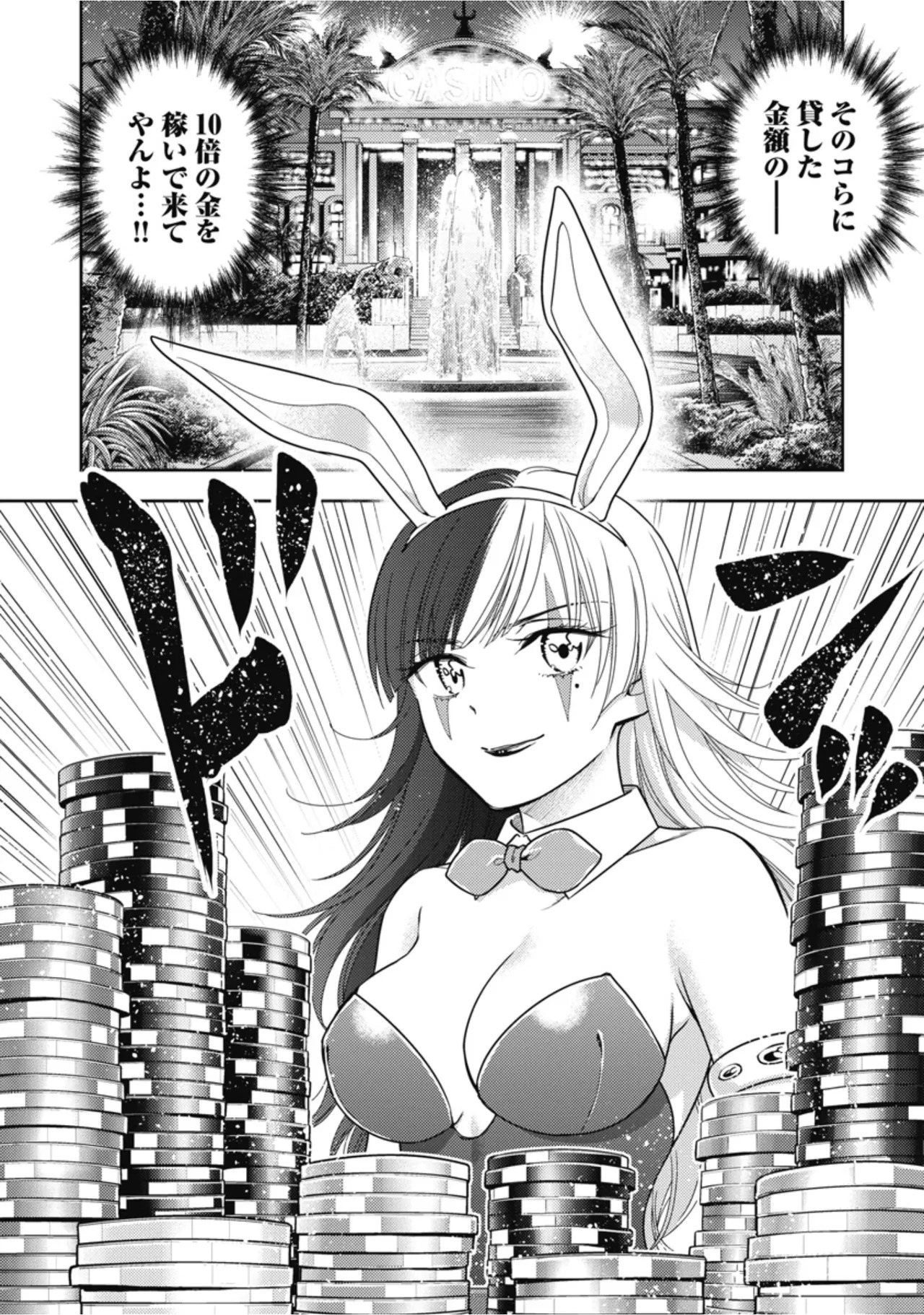 [Inokuma Shinobu] Isekai Soapland Kaguya Gaiden: Anzu Quest - Otenba Awahime no Daibōken 2 - Page 112