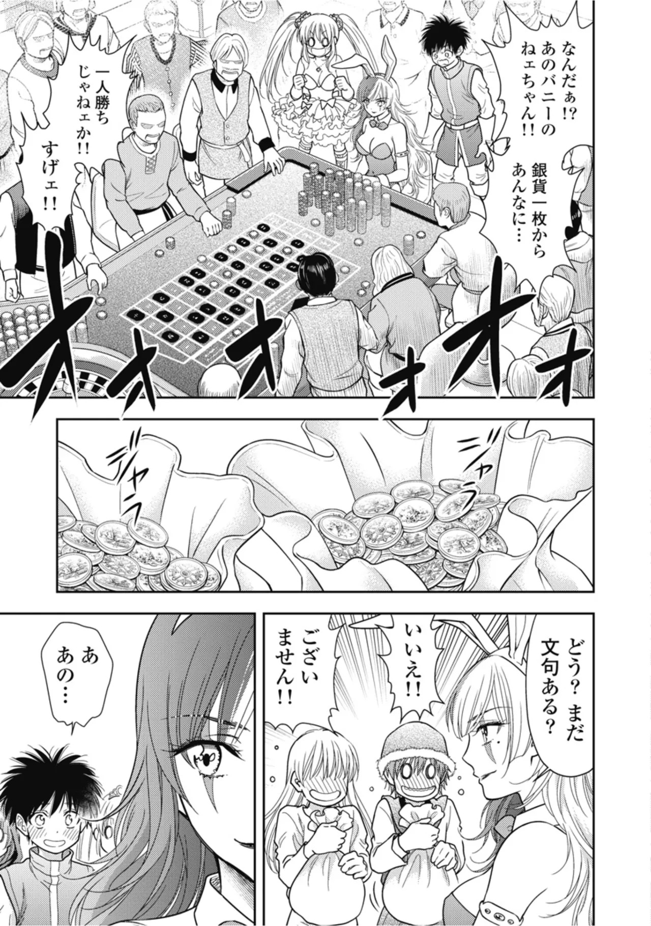 [Inokuma Shinobu] Isekai Soapland Kaguya Gaiden: Anzu Quest - Otenba Awahime no Daibōken 2 - Page 113