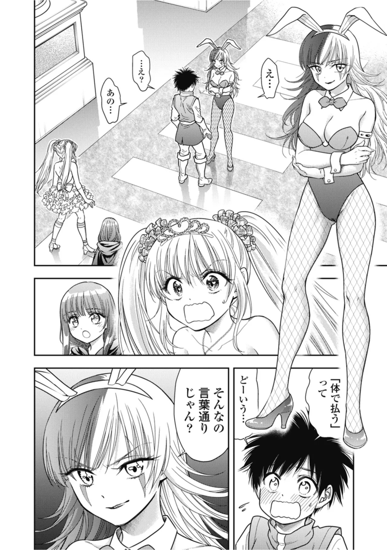 [Inokuma Shinobu] Isekai Soapland Kaguya Gaiden: Anzu Quest - Otenba Awahime no Daibōken 2 - Page 118