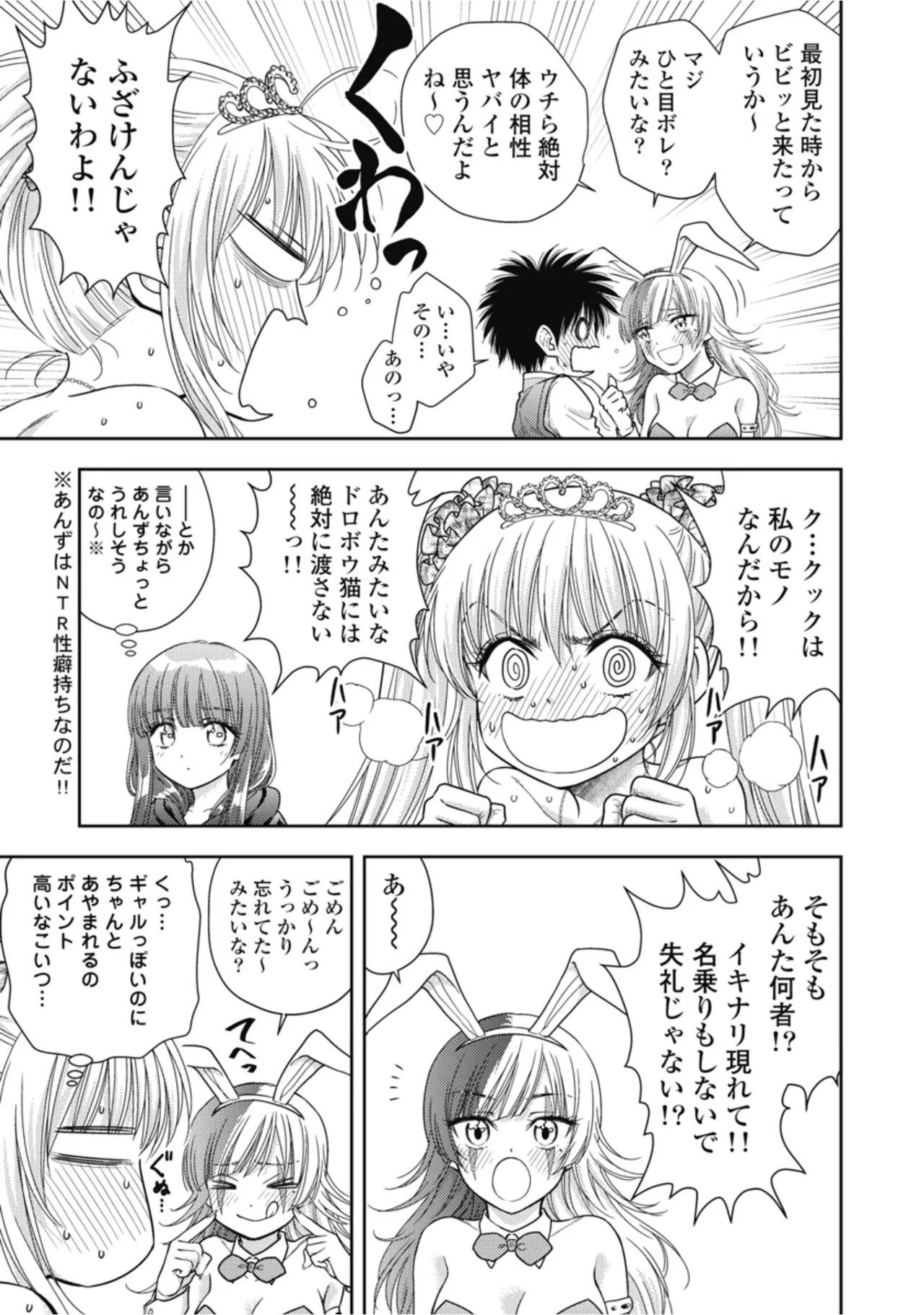 [Inokuma Shinobu] Isekai Soapland Kaguya Gaiden: Anzu Quest - Otenba Awahime no Daibōken 2 - Page 119