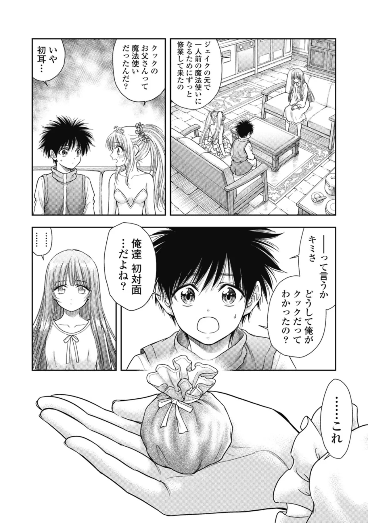 [Inokuma Shinobu] Isekai Soapland Kaguya Gaiden: Anzu Quest - Otenba Awahime no Daibōken 2 - Page 12