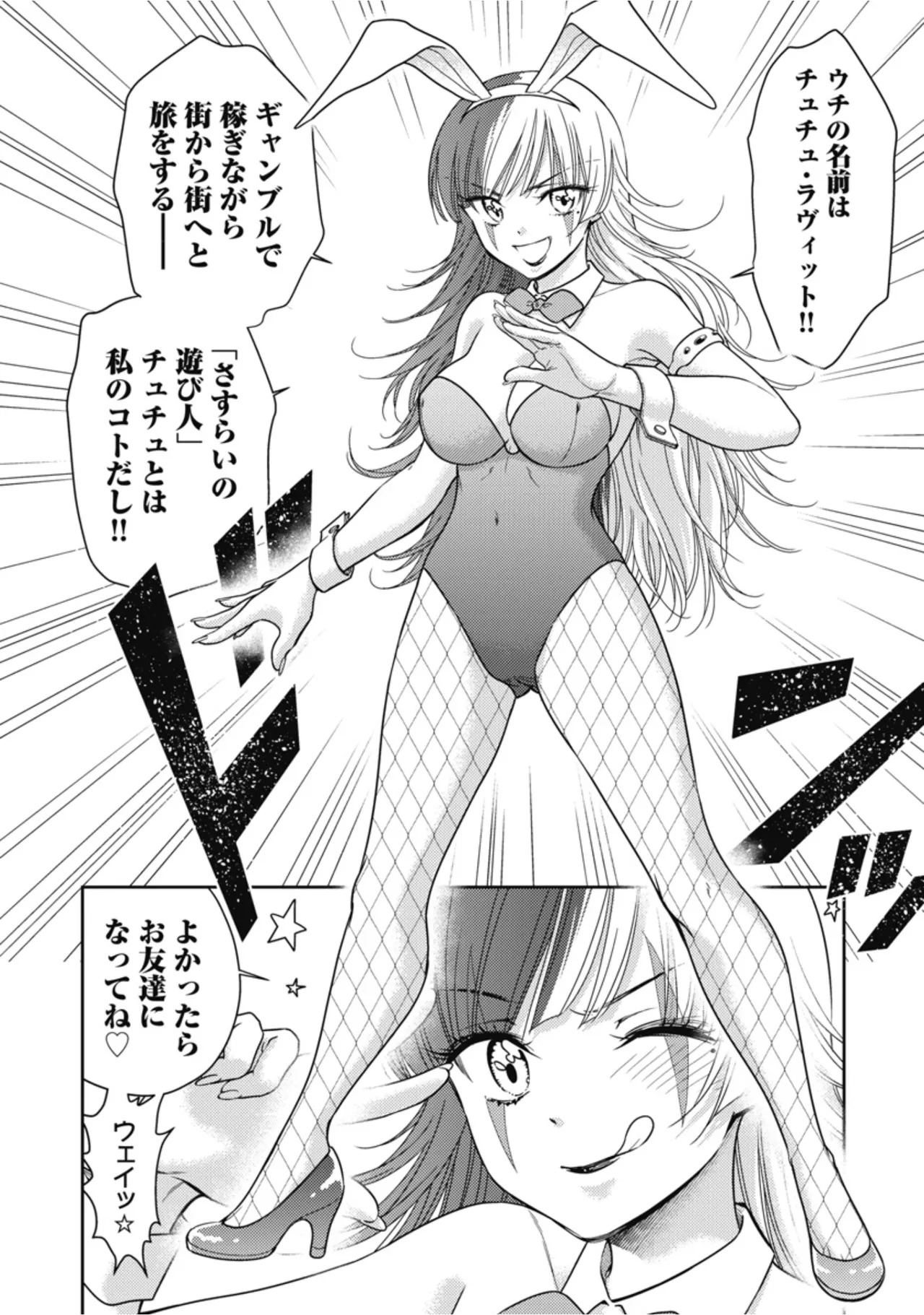 [Inokuma Shinobu] Isekai Soapland Kaguya Gaiden: Anzu Quest - Otenba Awahime no Daibōken 2 - Page 120