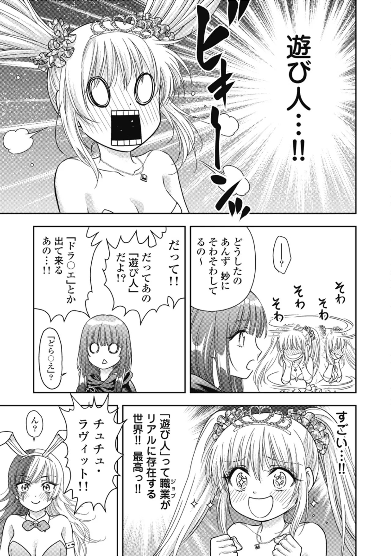 [Inokuma Shinobu] Isekai Soapland Kaguya Gaiden: Anzu Quest - Otenba Awahime no Daibōken 2 - Page 121