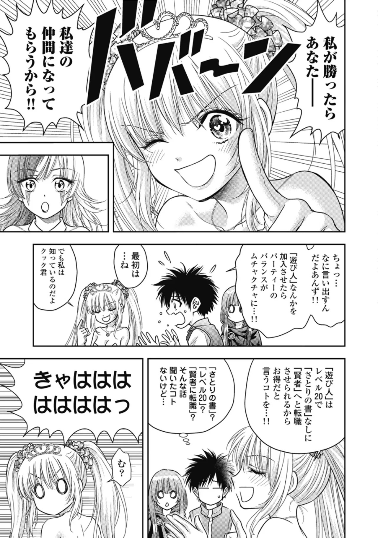 [Inokuma Shinobu] Isekai Soapland Kaguya Gaiden: Anzu Quest - Otenba Awahime no Daibōken 2 - Page 123