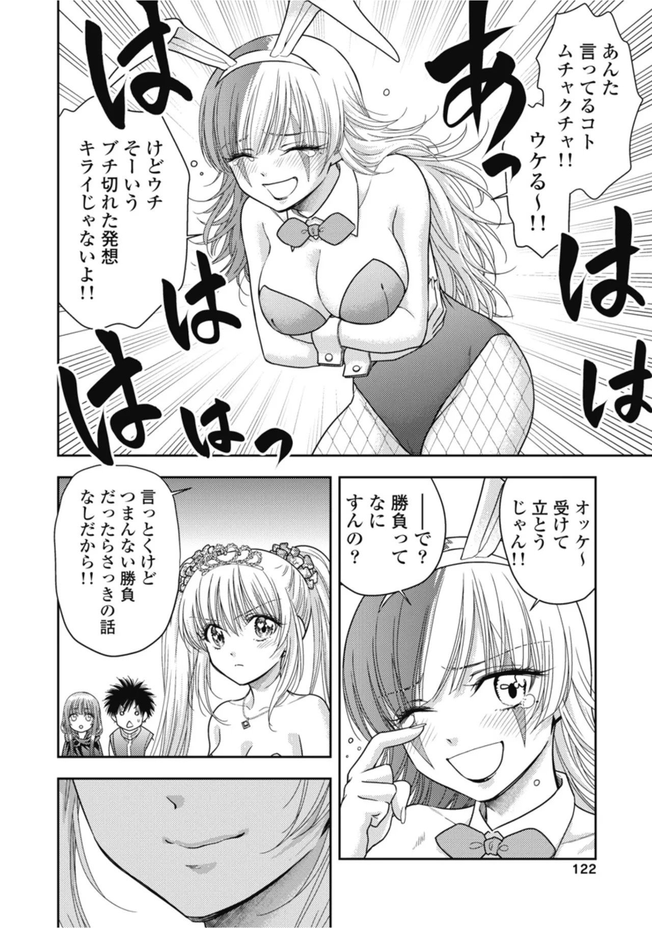 [Inokuma Shinobu] Isekai Soapland Kaguya Gaiden: Anzu Quest - Otenba Awahime no Daibōken 2 - Page 124