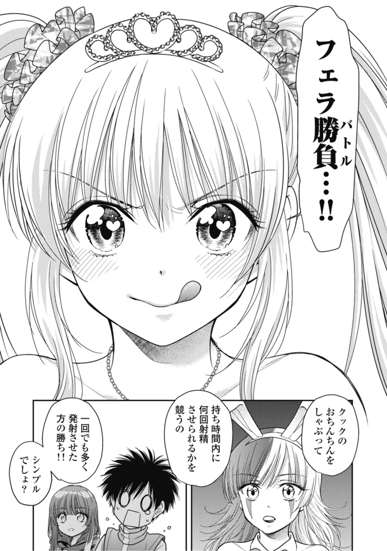 [Inokuma Shinobu] Isekai Soapland Kaguya Gaiden: Anzu Quest - Otenba Awahime no Daibōken 2 - Page 125