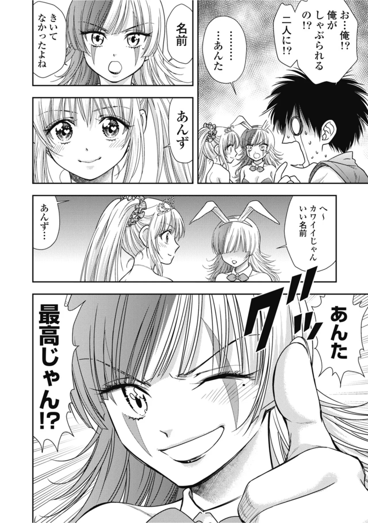 [Inokuma Shinobu] Isekai Soapland Kaguya Gaiden: Anzu Quest - Otenba Awahime no Daibōken 2 - Page 126